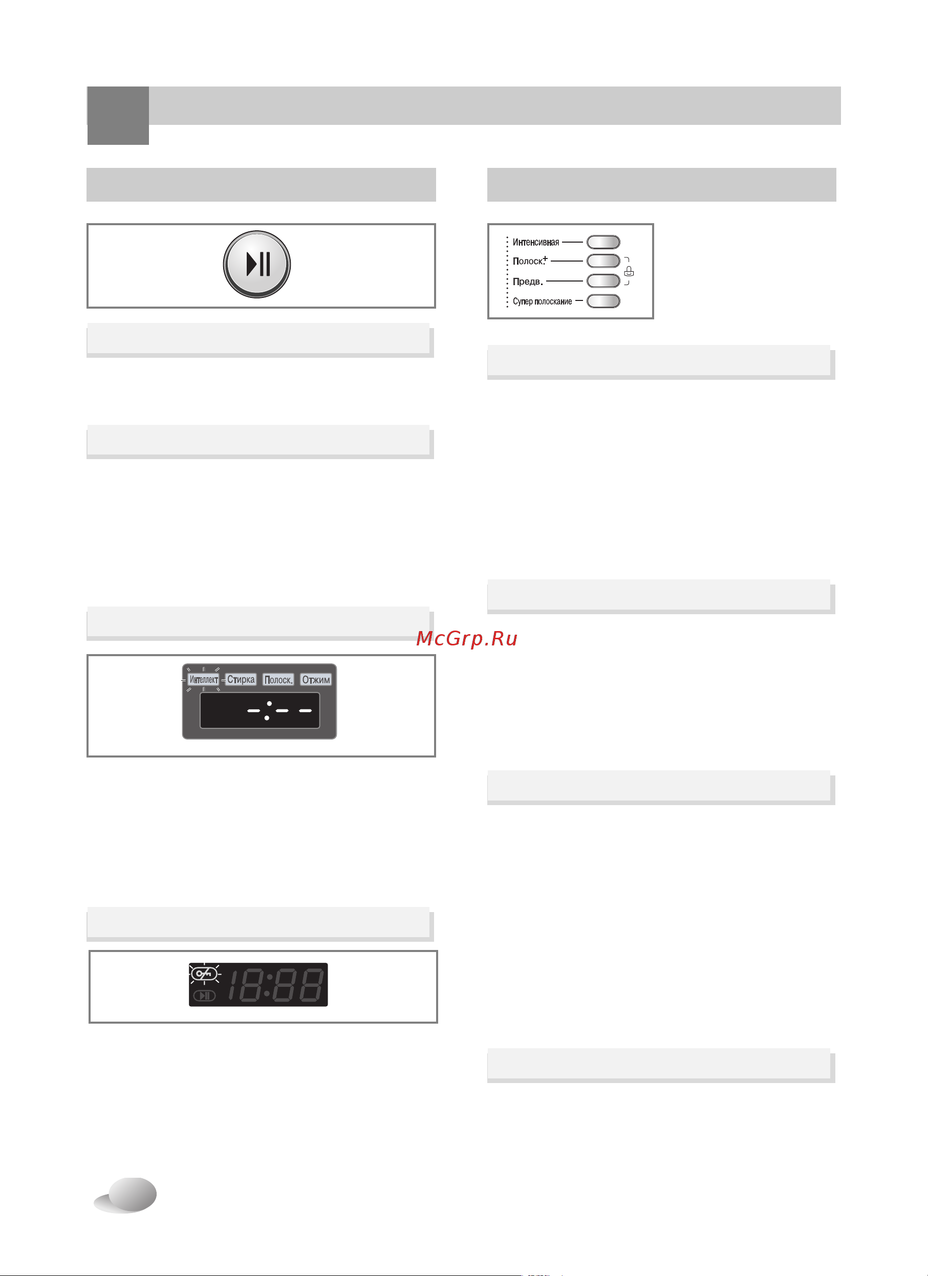 LG WD-1235(0…9)SDK [17/28] Спользование стиральной машины