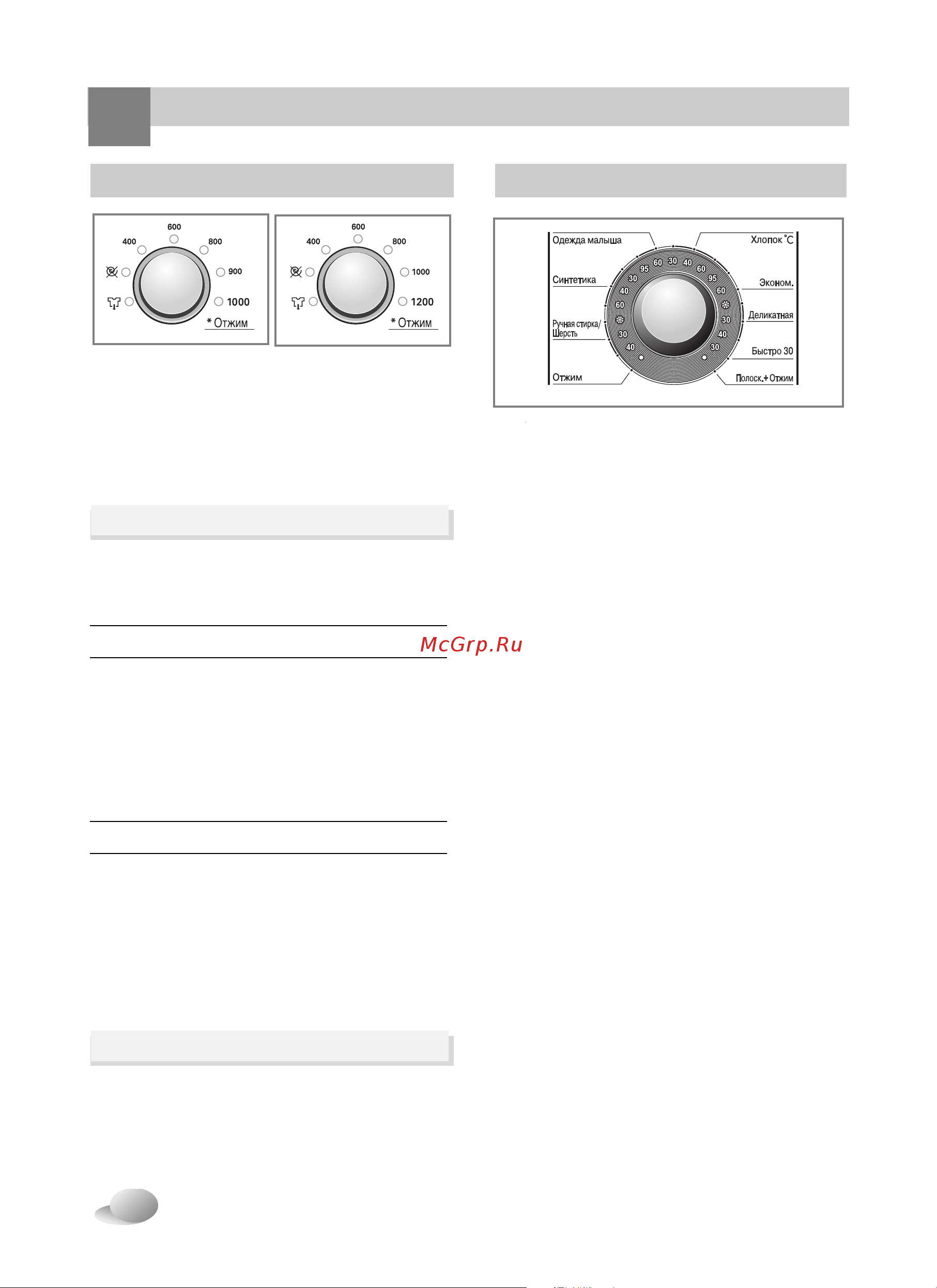 LG WD-1235(0…9)SDK [19/28] Температура воды