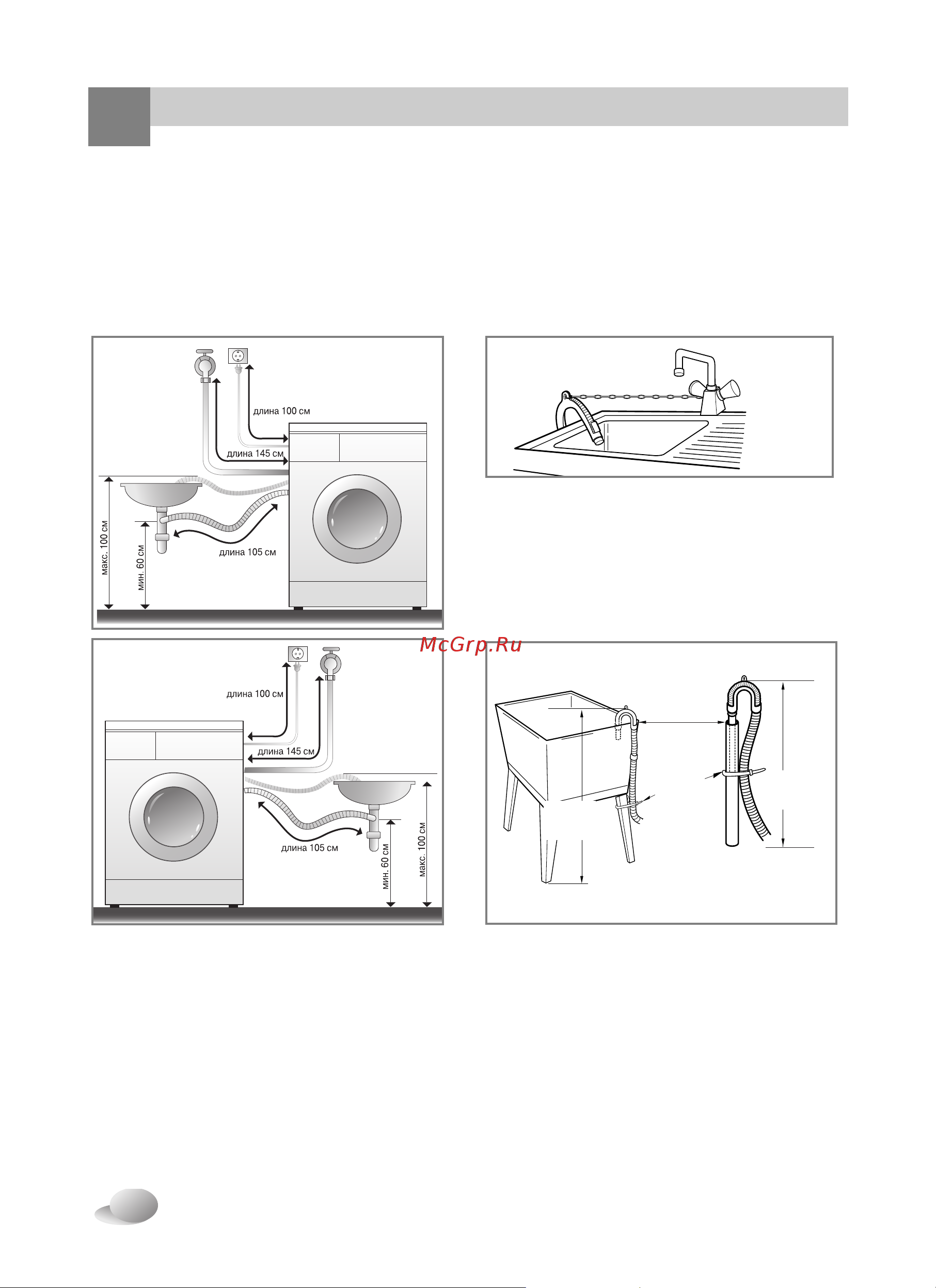 LG WD-1235(0…9)SDK [9/28] Становка