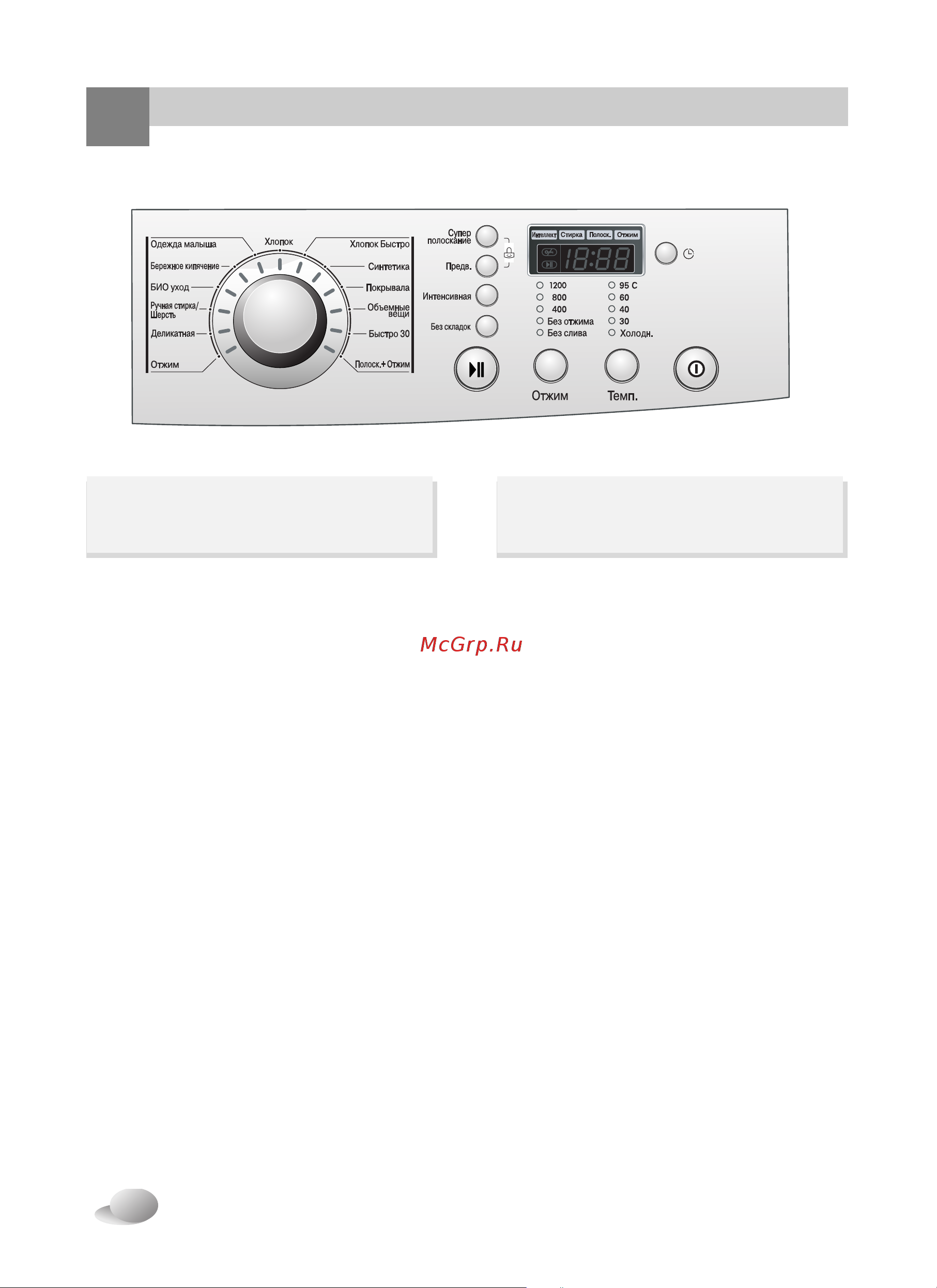LG WD-1239(0…9)TDK [15/32] Спользование стиральной машины