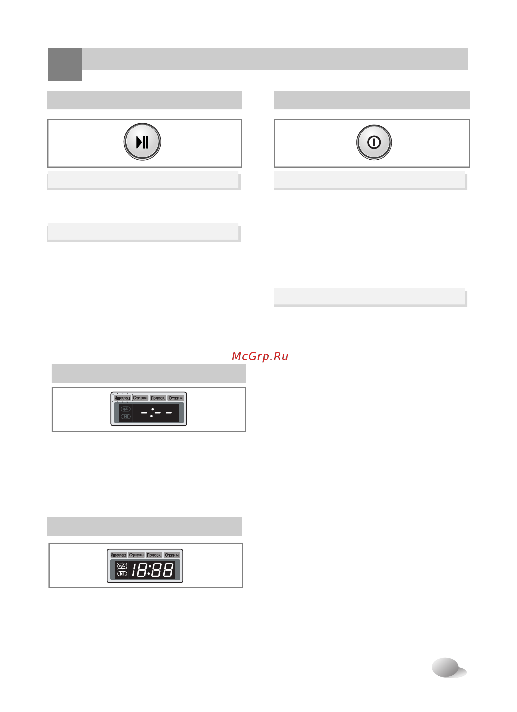 LG WD-1239(0…9)TDK [20/32] Дверь заперта