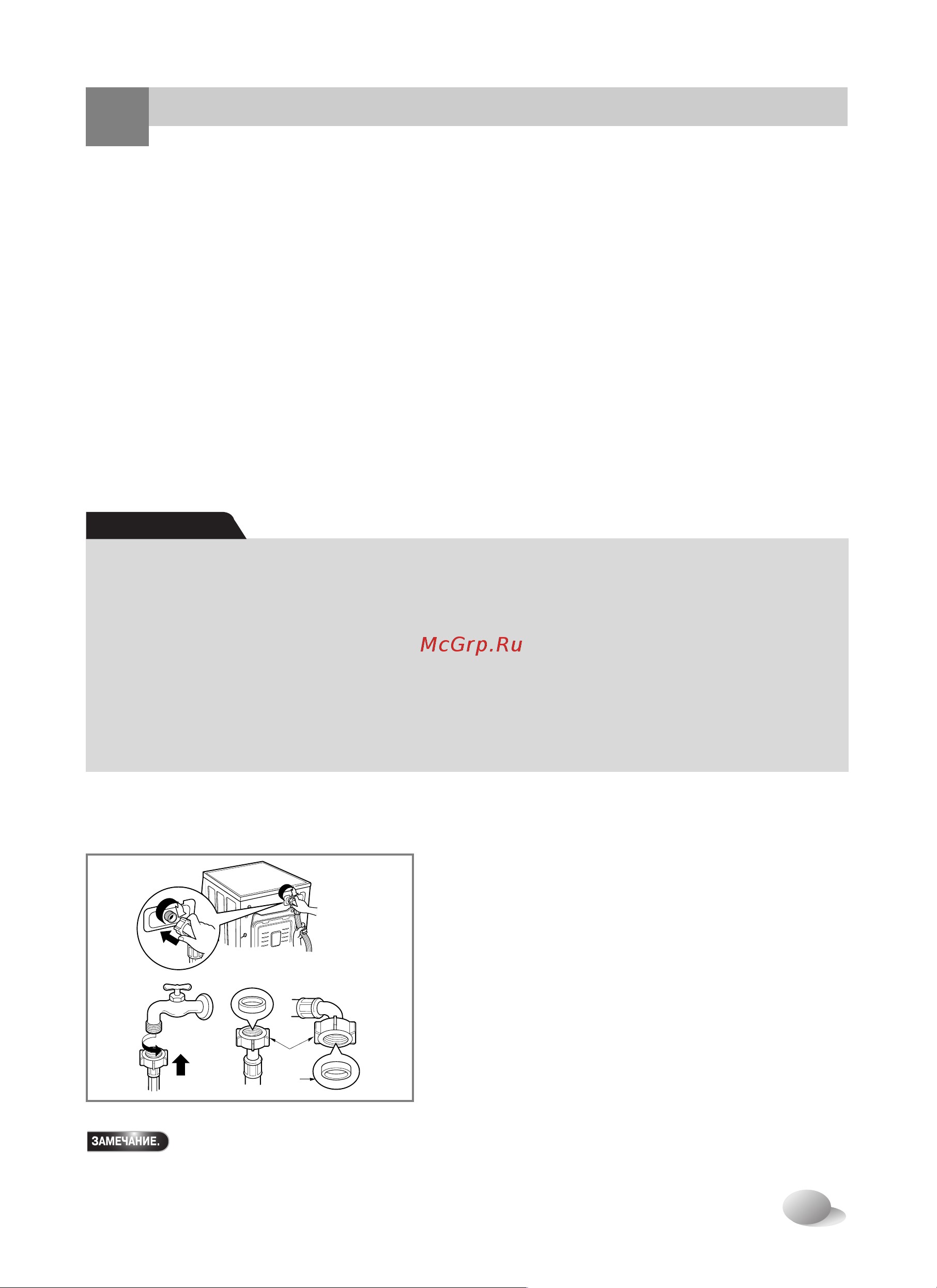LG WD-1239(0…9)TDK [8/32] Становка