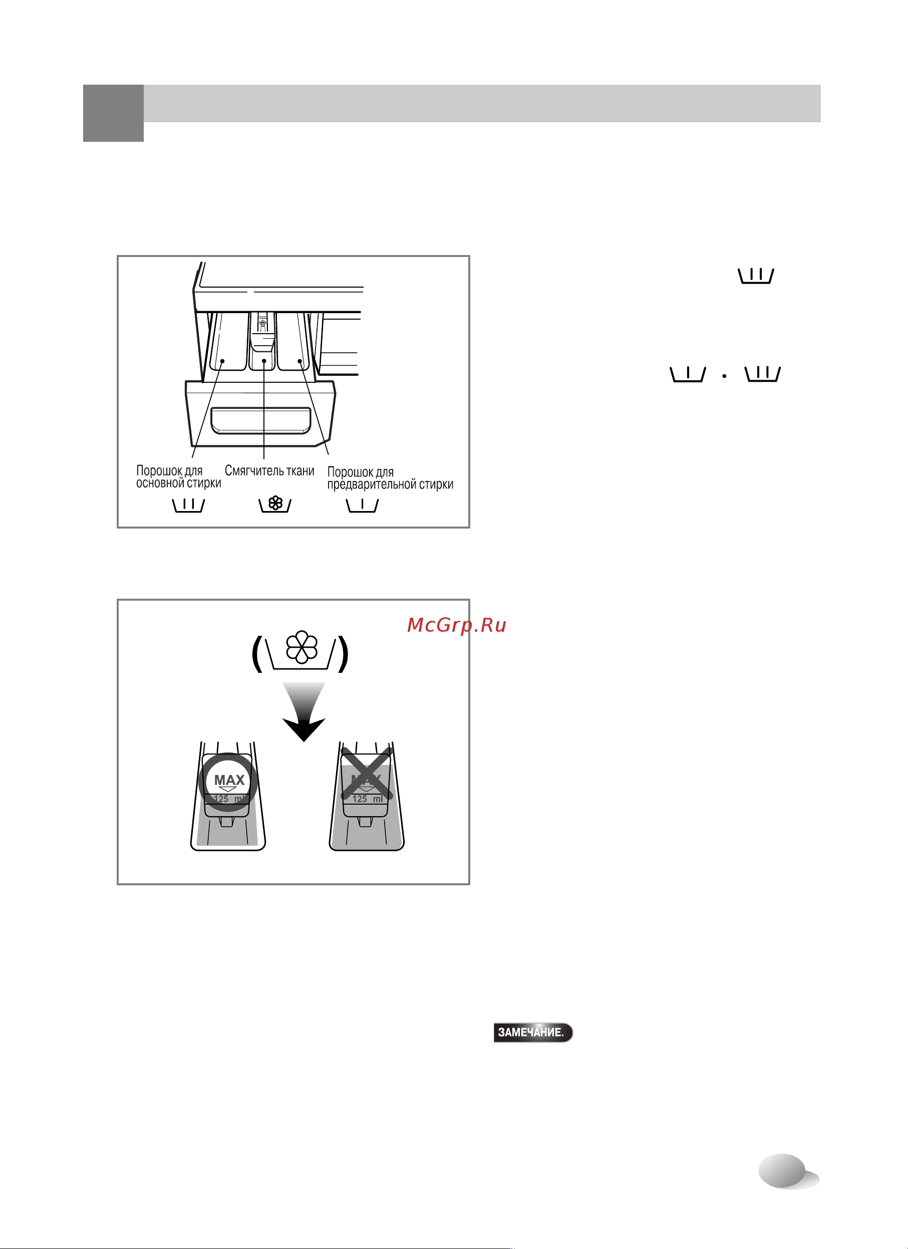 LG WD-1040(0…9)SDK [13/33] Агрузка порошка