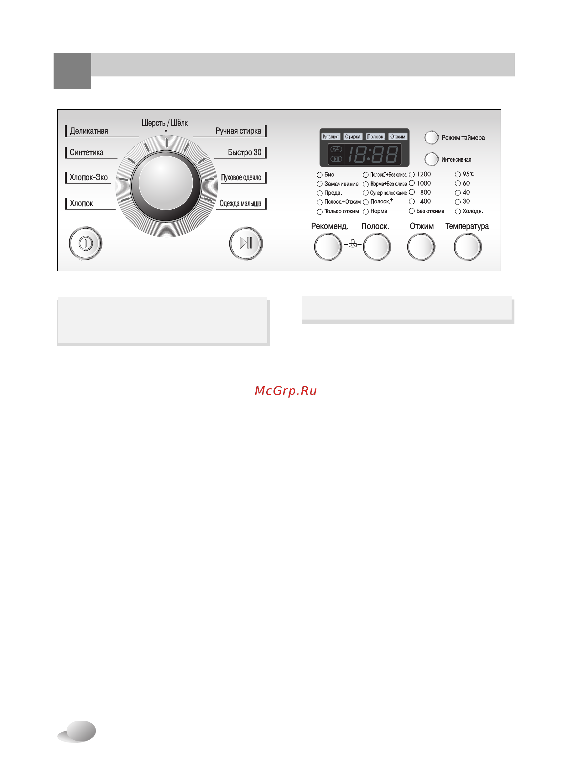 LG WD-1040(0…9)SDK [16/33] Спользование стиральной машины