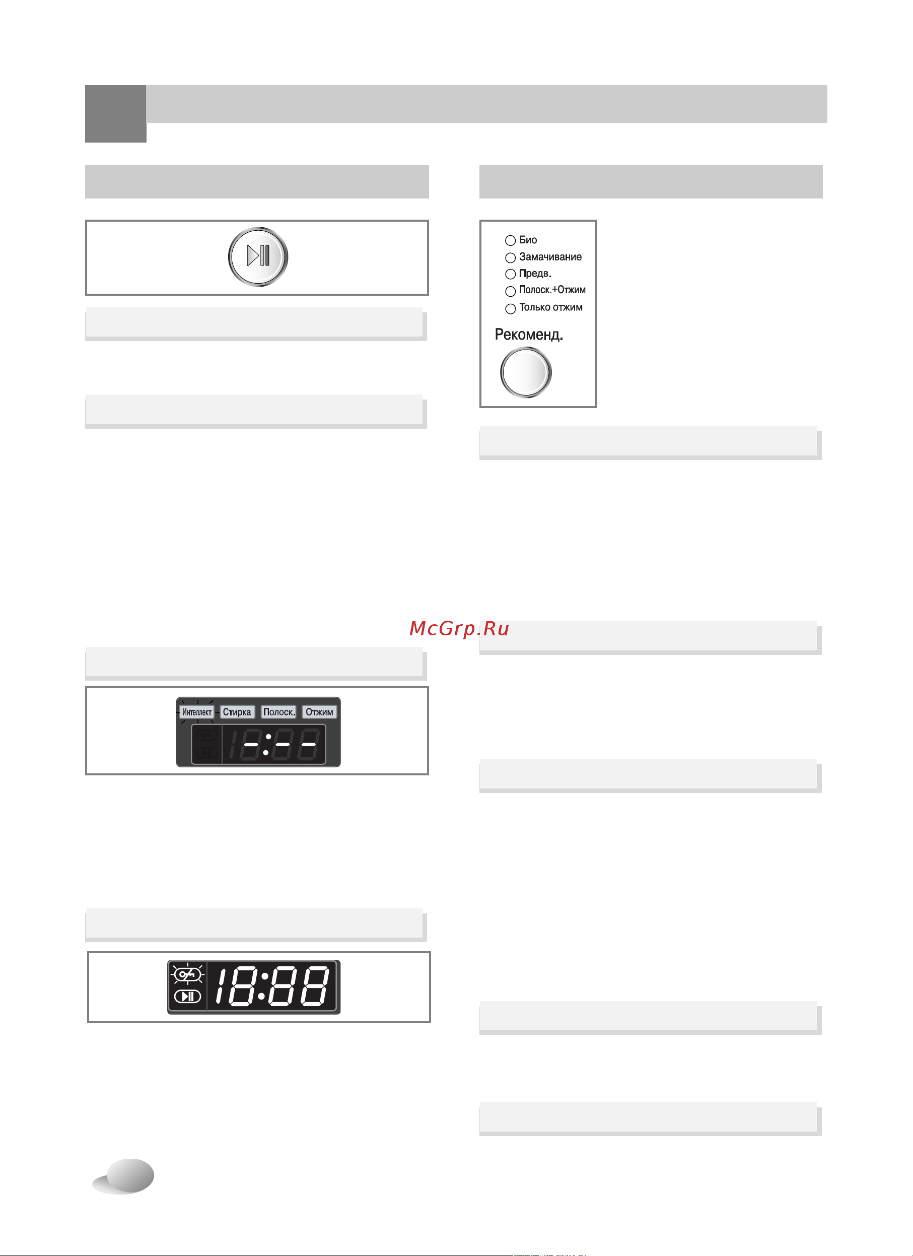 LG WD-1240(0…9)NDK [18/33] Старт
