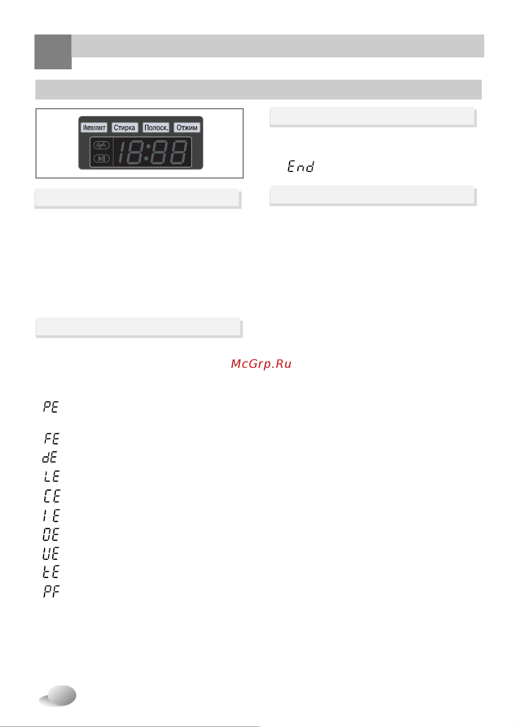 LG WD-1040(0…9)SDK [22/33] Дисплей