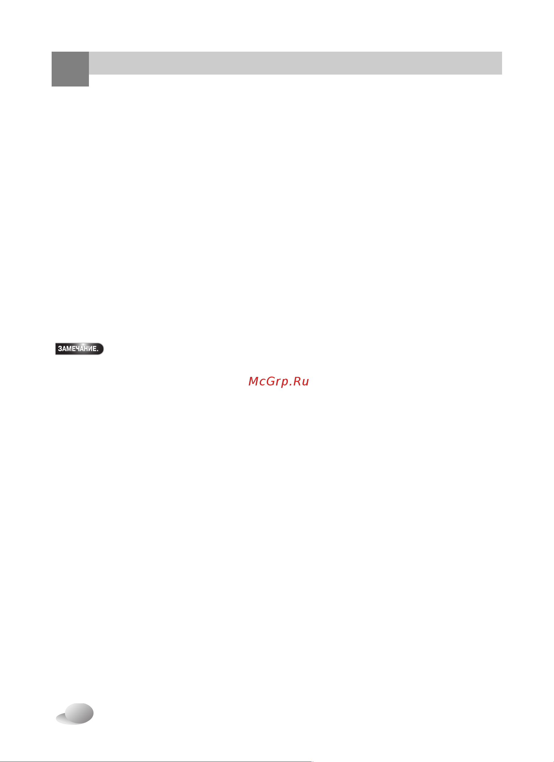 LG WD-1040(0…9)SDK [26/33] Бслуживание