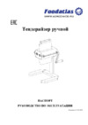 Foodatlas MT-1 Инструкция по эксплуатации