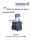 Foodatlas JG-250 Инструкция по эксплуатации