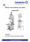 Foodatlas JG-300 Инструкция по эксплуатации