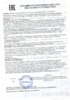 Foodatlas BGL-25 (AR) Сертификат