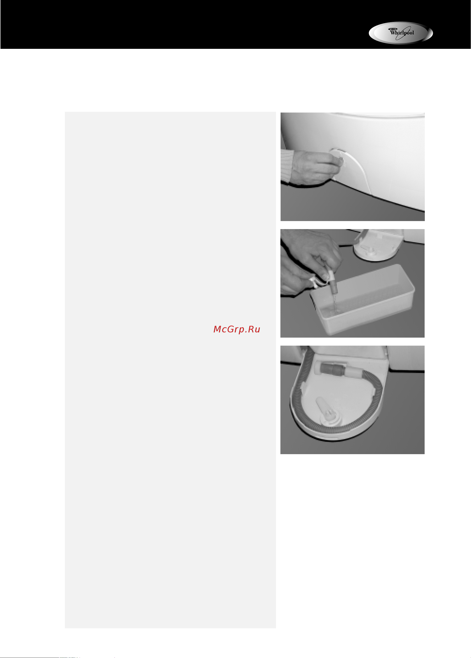 Whirlpool AWM 8900 [7/16] Слив оставшейся воды