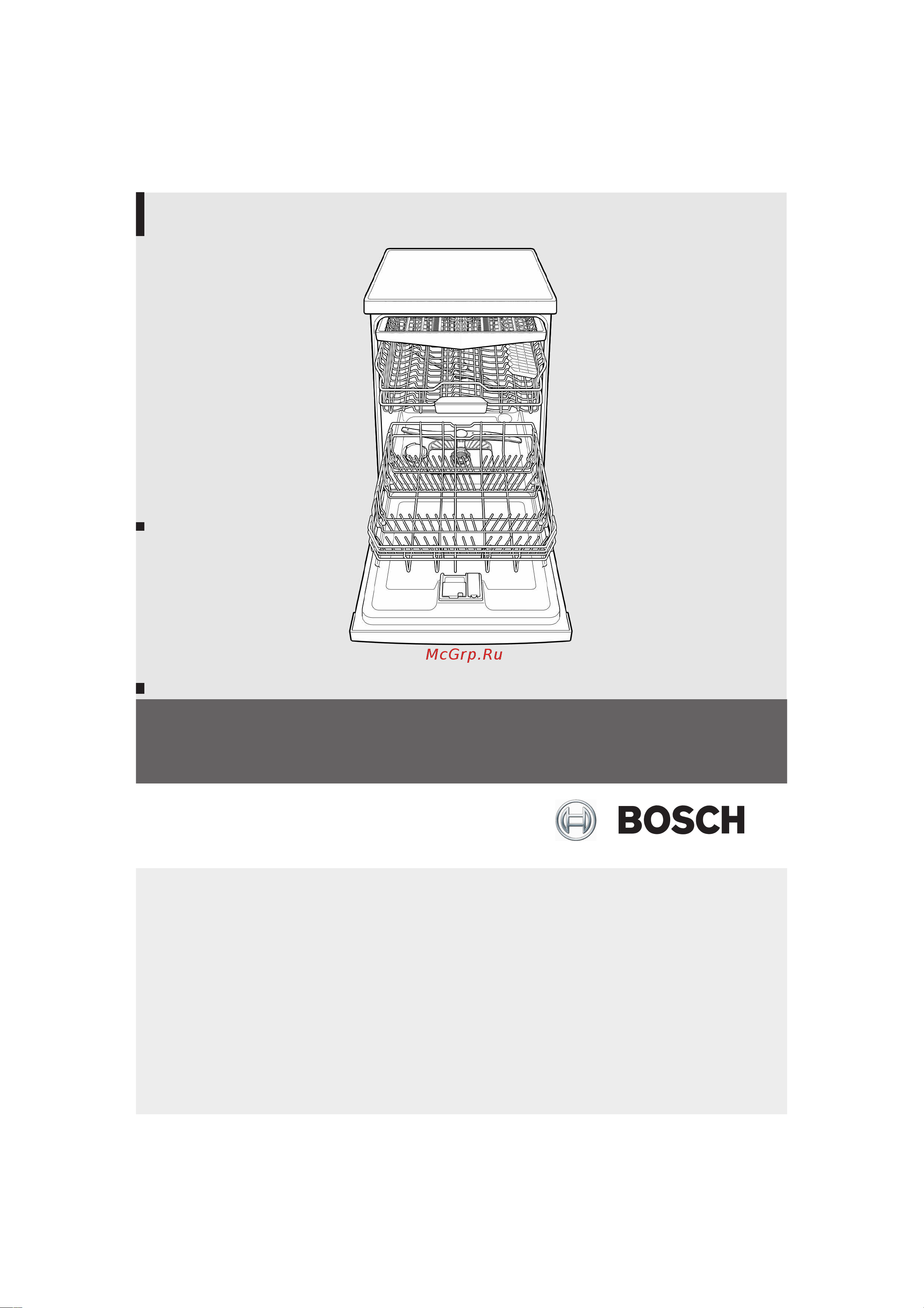 Bosch SMS 69T02EU Инструкция по эксплуатации онлайн