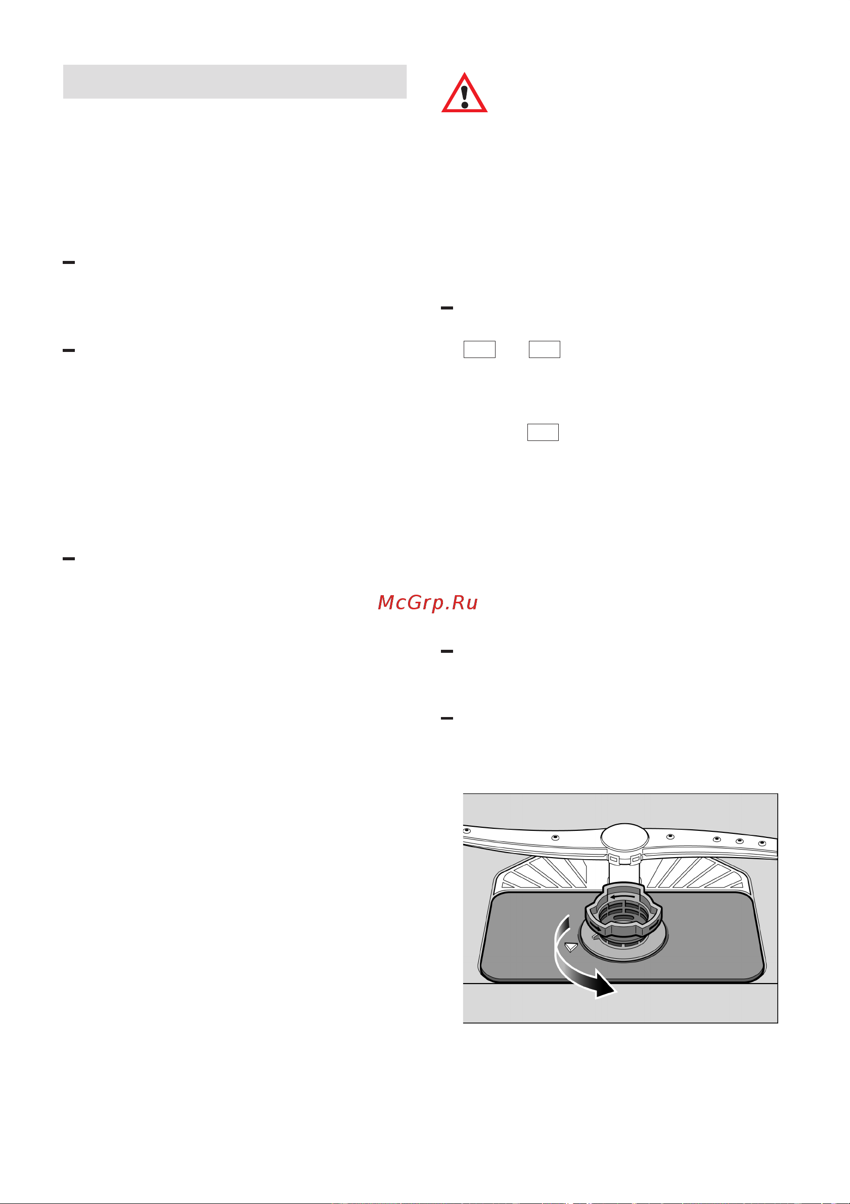 Bosch SMS 69T02EU [24/37] Техобслуживание и уход
