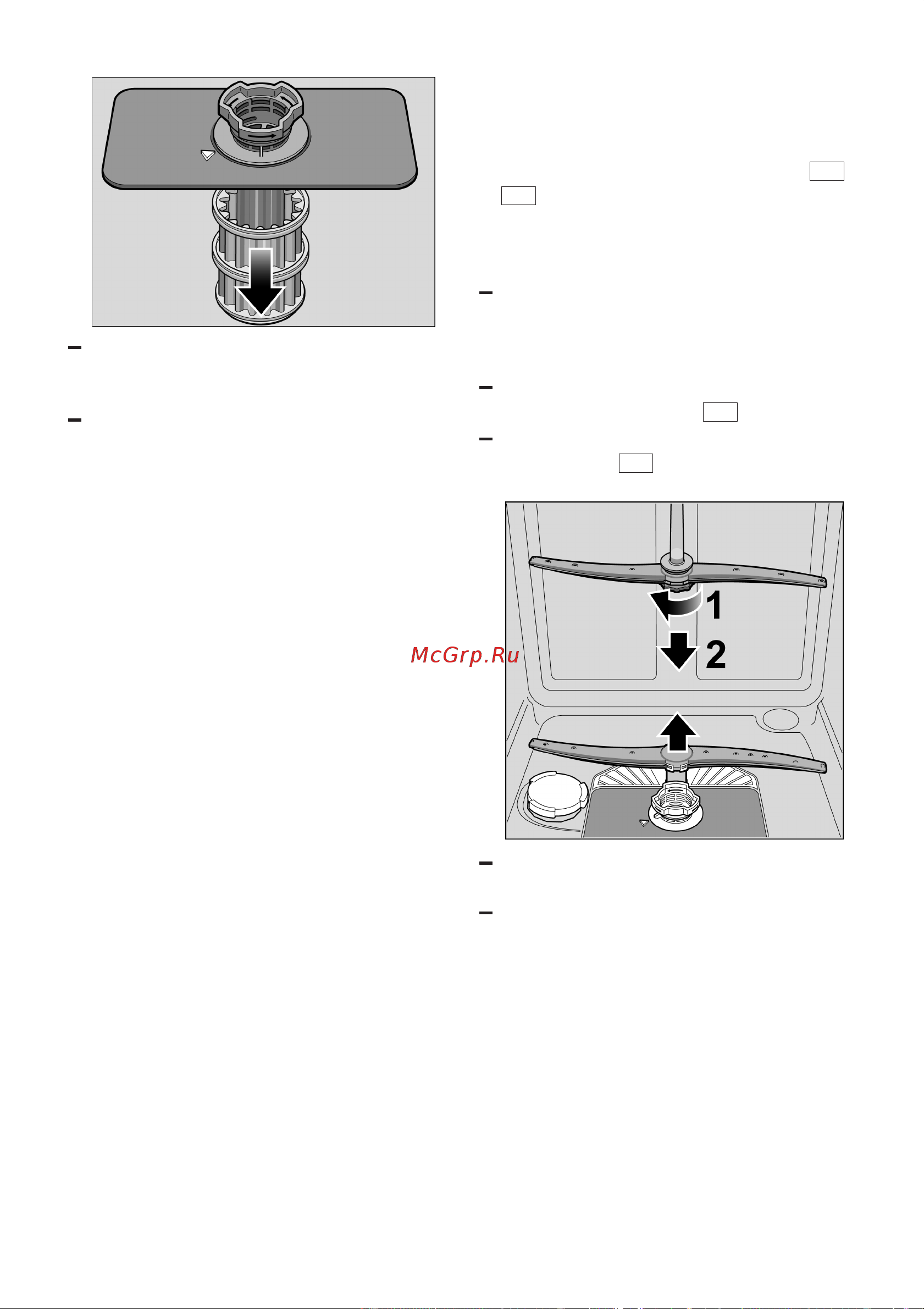 Bosch SMS 69T02EU [25/37] Разбрызгивающие коромысла