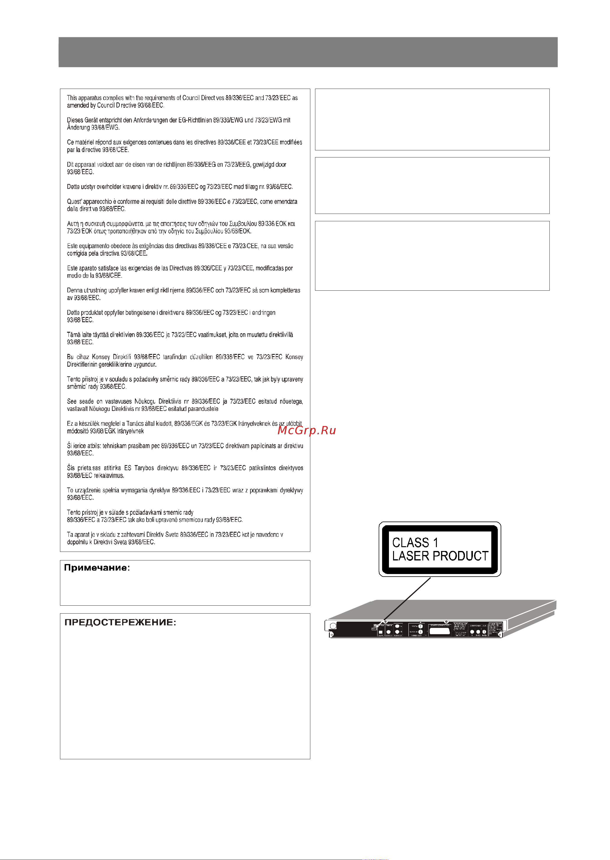 Sharp DV-SV90S(B) [2/41] Поскольку лазерный луч применяемый в данном проигрывателе вреден для зрения не пытайтесь разбирать корпус текущее обслуживание должно осуществляться только квалифицированным персоналом
