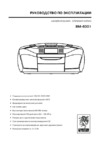 Mystery BM-6301 Инструкция по эксплуатации