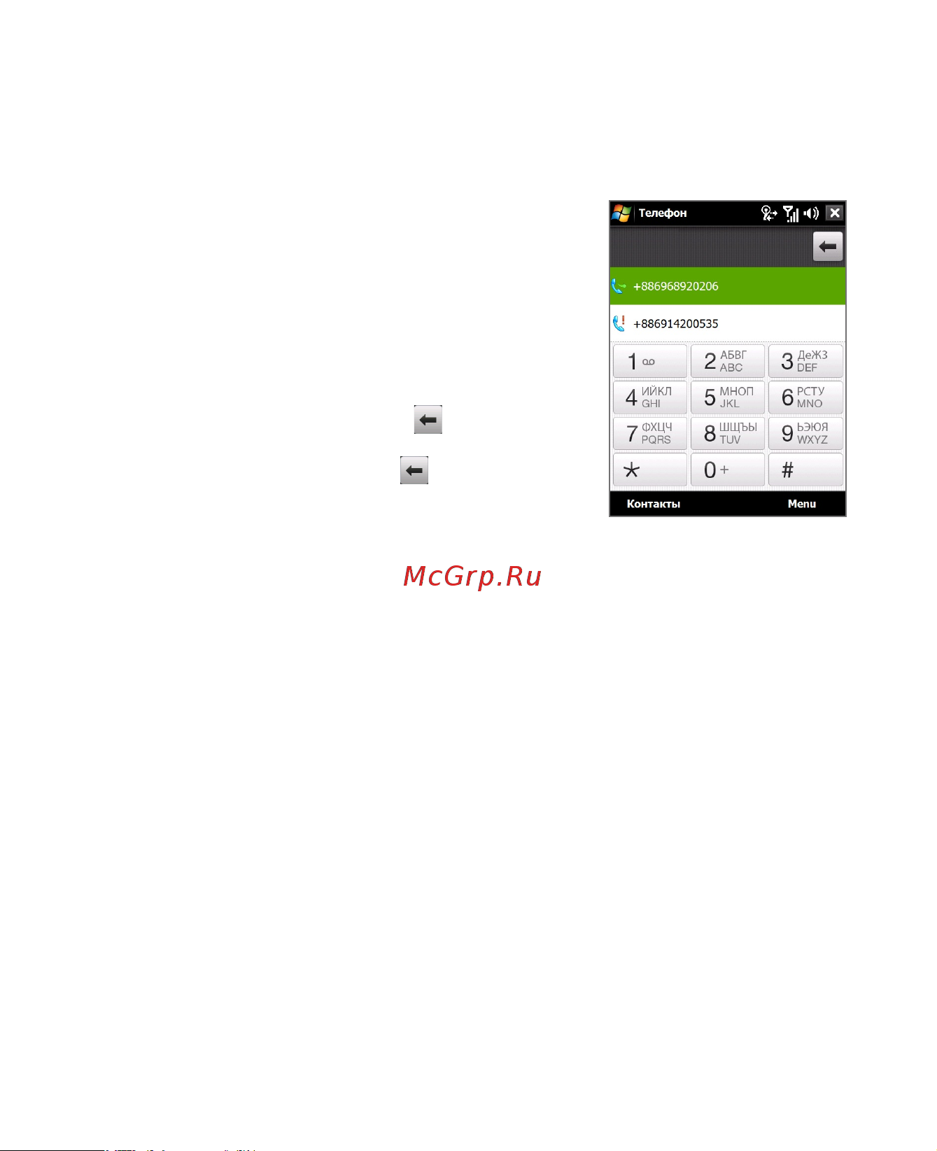 HTC Touch Diamond [51/304] Выполнение вызова из экрана телефон