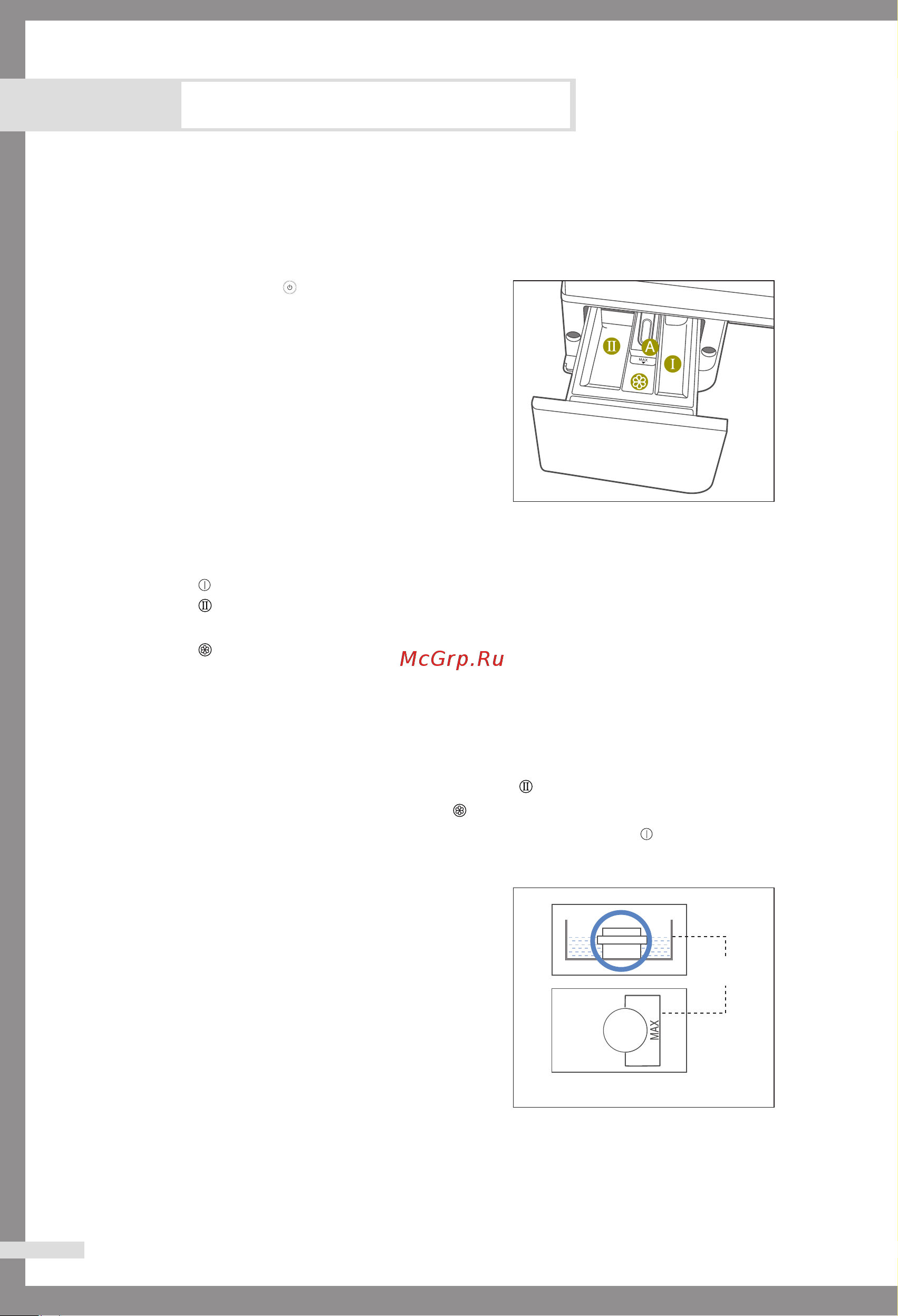 Samsung WF-F854(S) [10/22] Загрузка и стирка белья