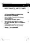 Whirlpool ADG 633 Инструкция пользователя