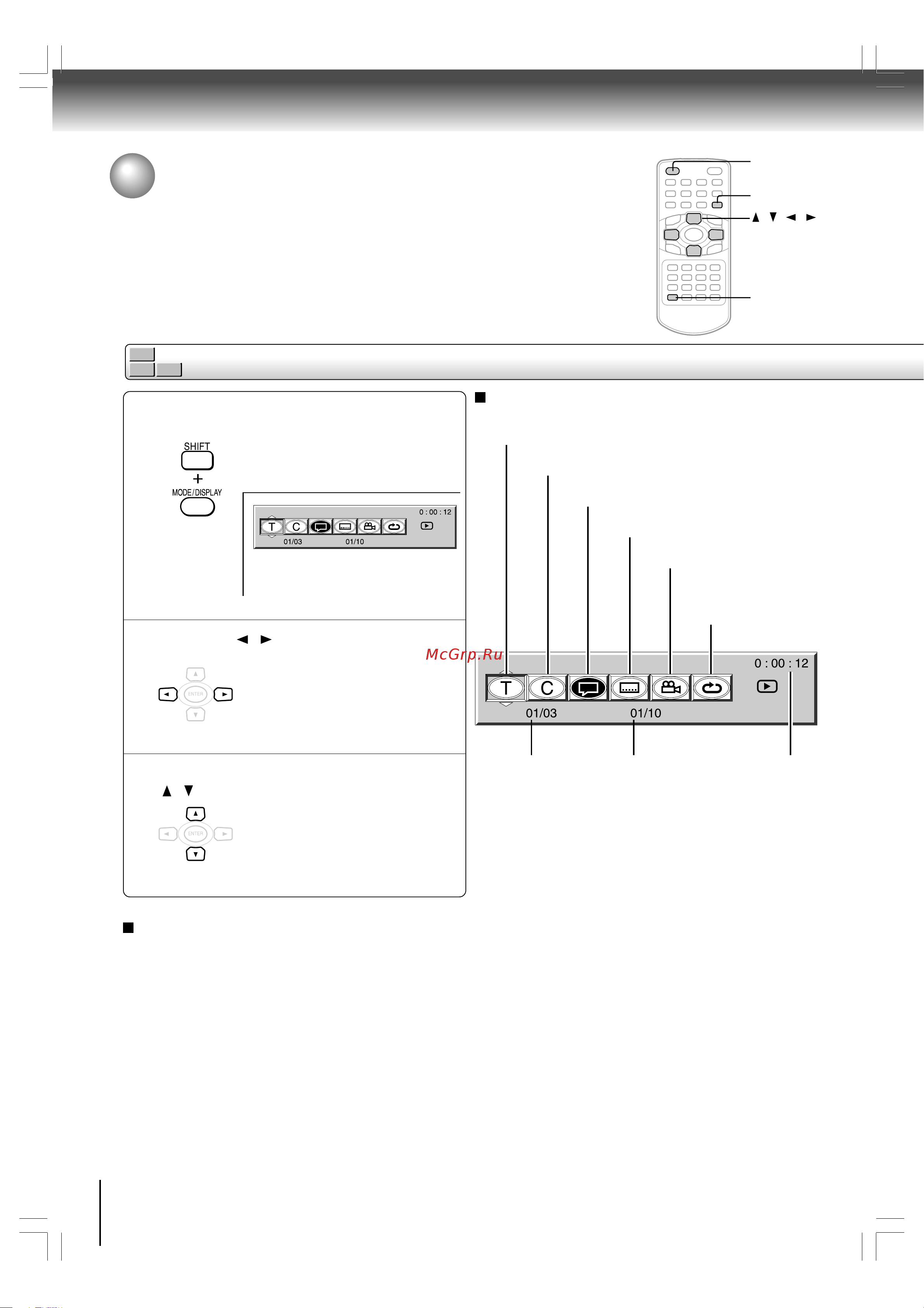 Toshiba SD-P1610 [12/42] Работа в режиме отображения на экране дополнительной информации