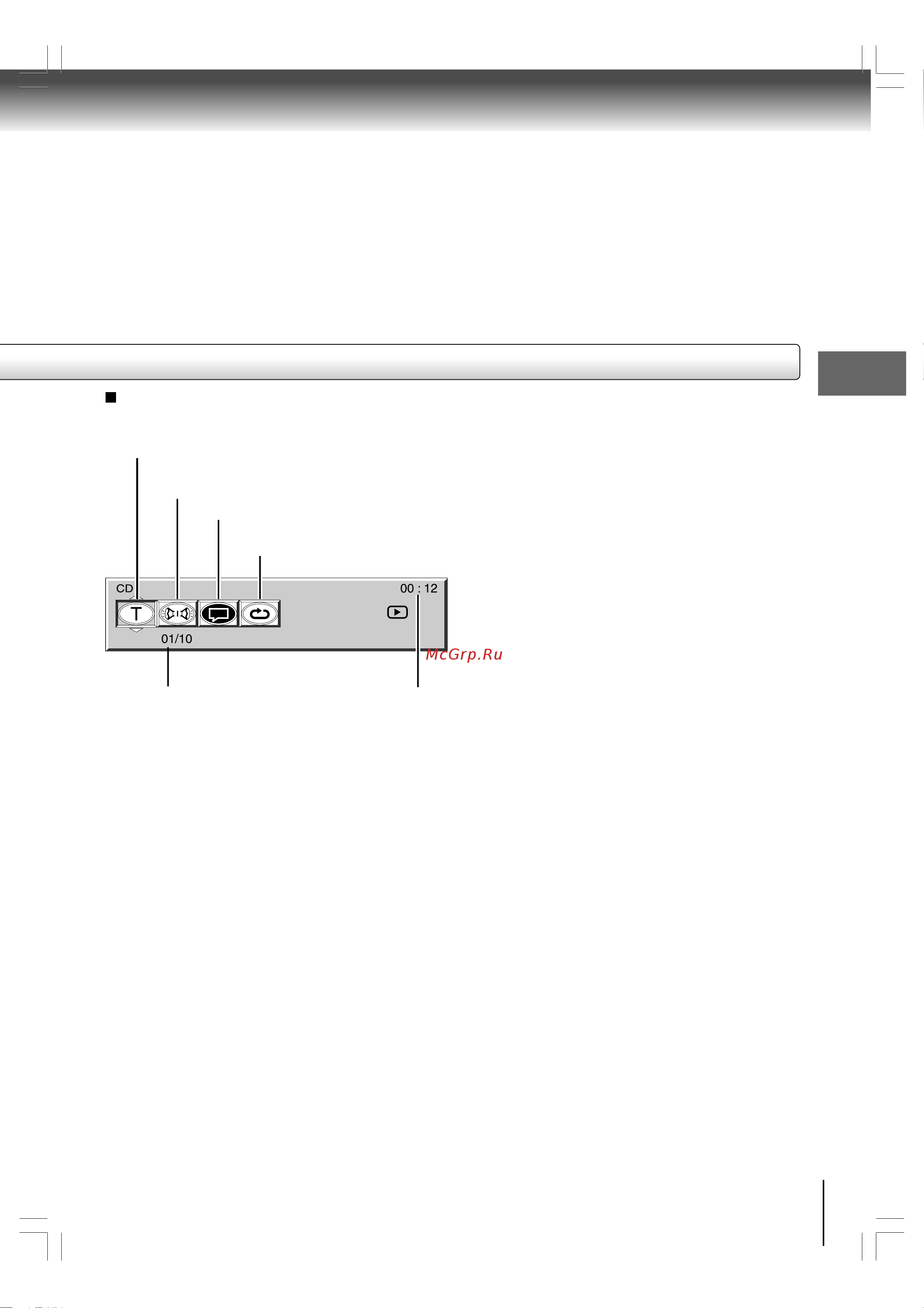 Toshiba SD-P1610 [13/42] При проигрывании диска video cd или звукового cd