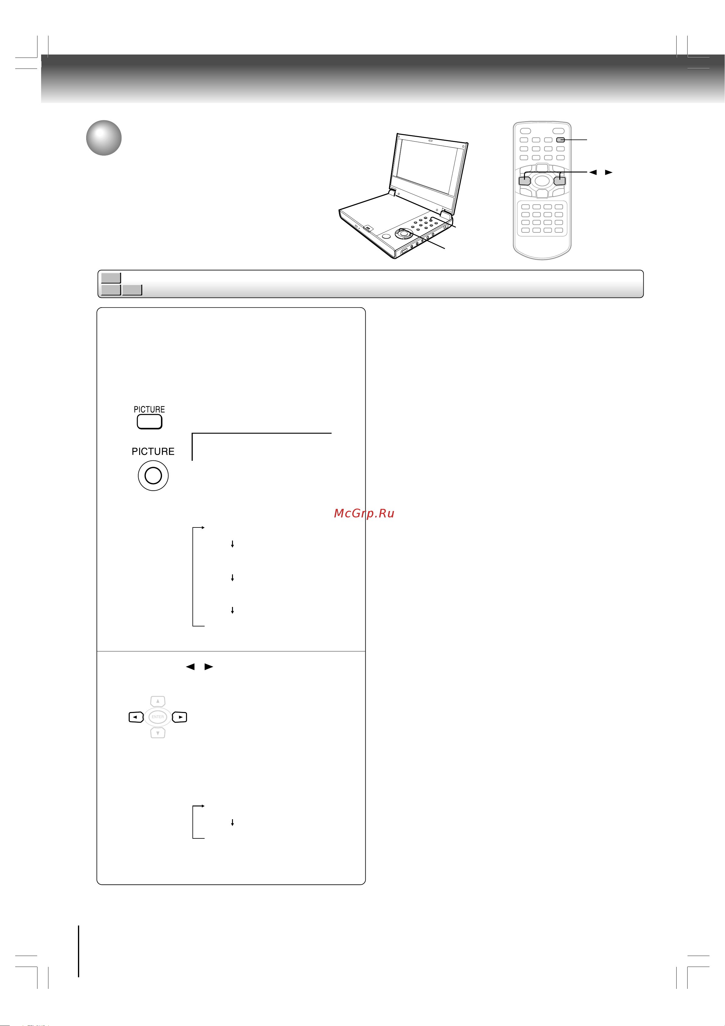 Toshiba SD-P1610 [14/42] Настройка изображения