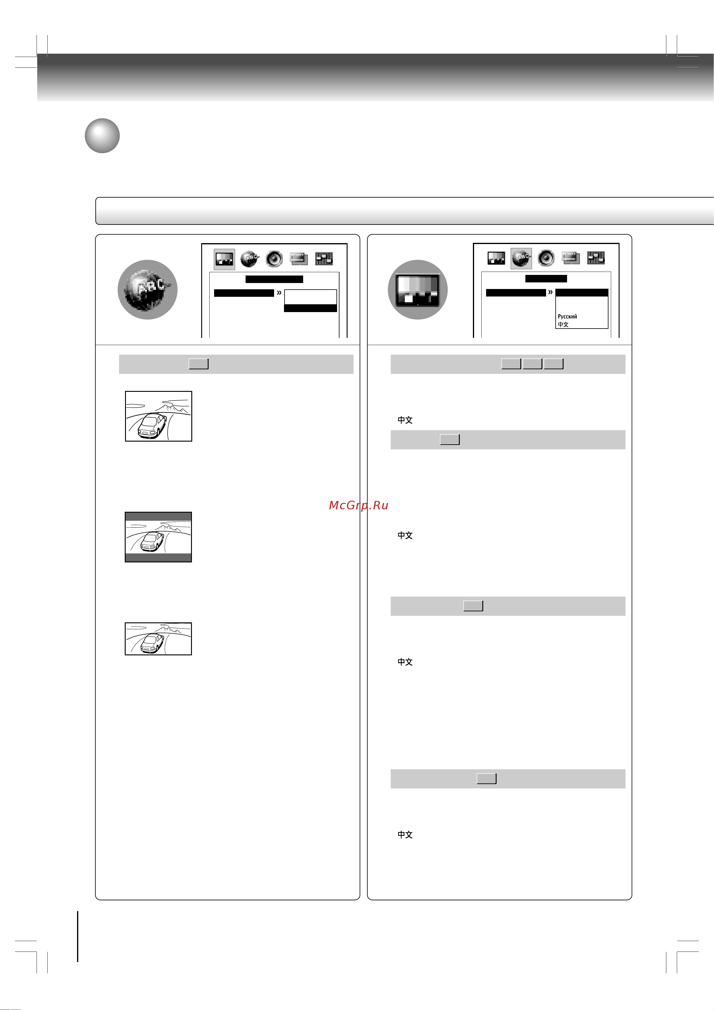 Toshiba SD-P1610 [18/42] Настройка функциональных параметров продолжение