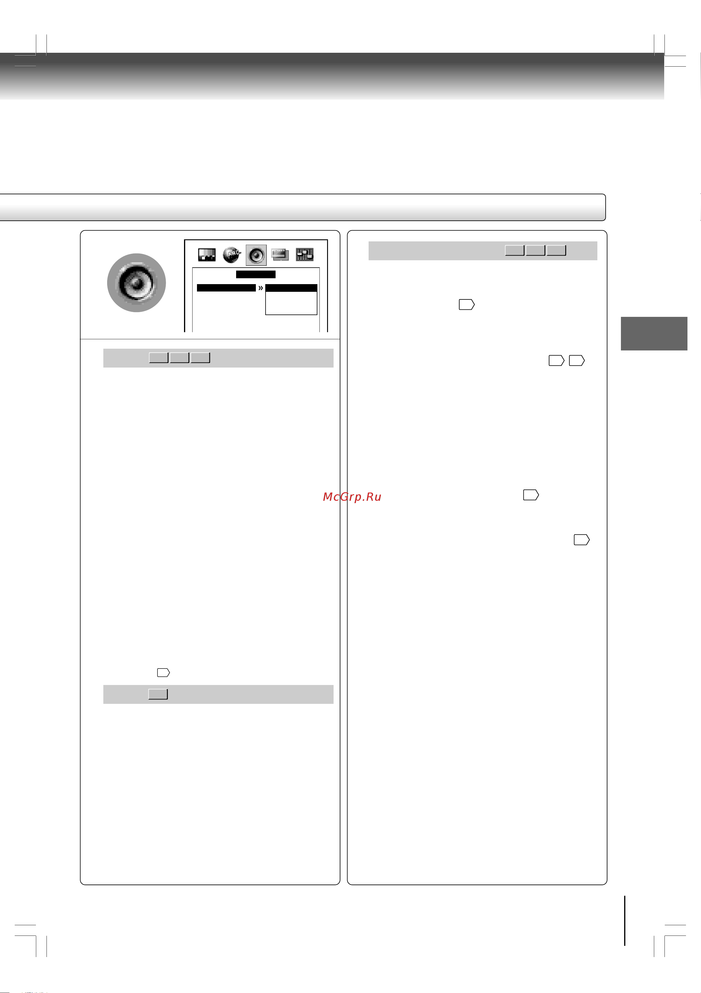 Toshiba SD-P1610 [19/42] Выбор выхода аудио