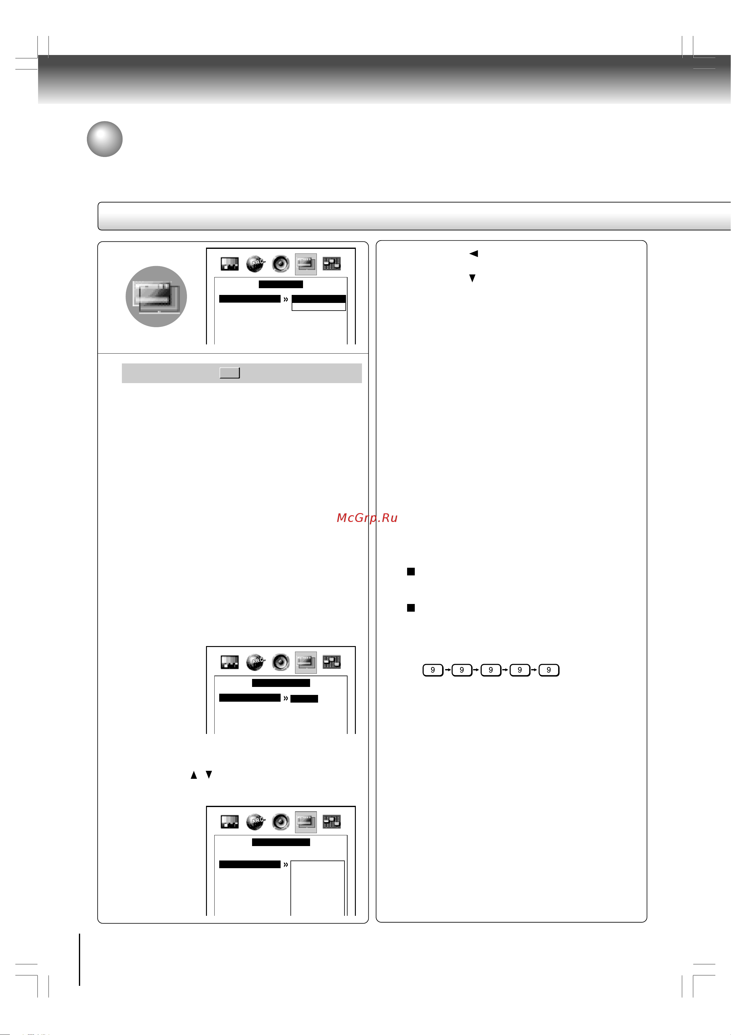 Toshiba SD-P1610 [20/42] Настройка функциональных параметров продолжение