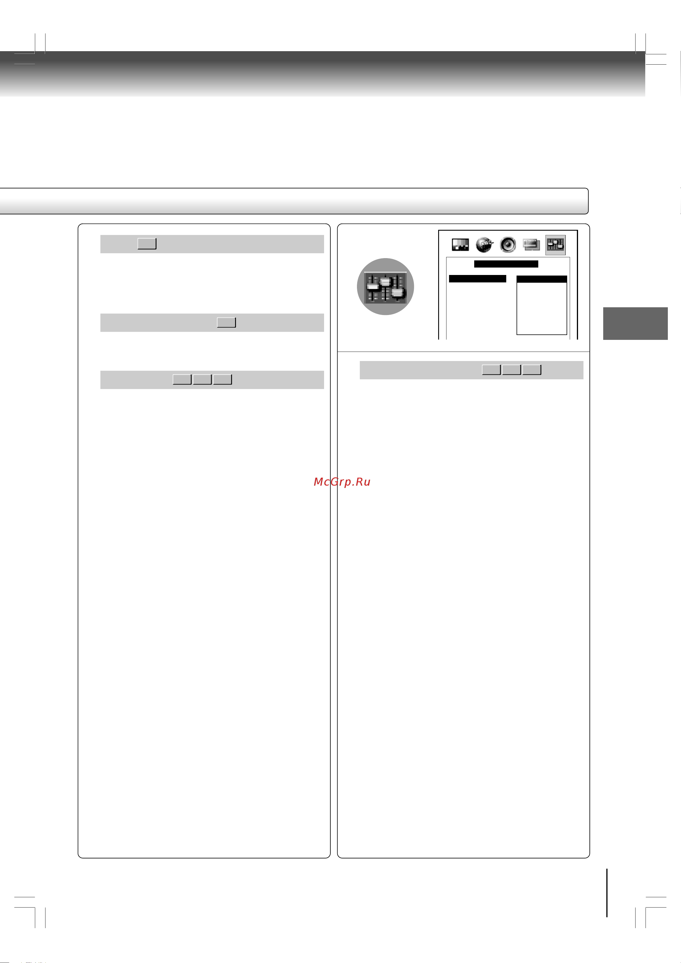 Toshiba SD-P1610 [21/42] Режий эквалайзера