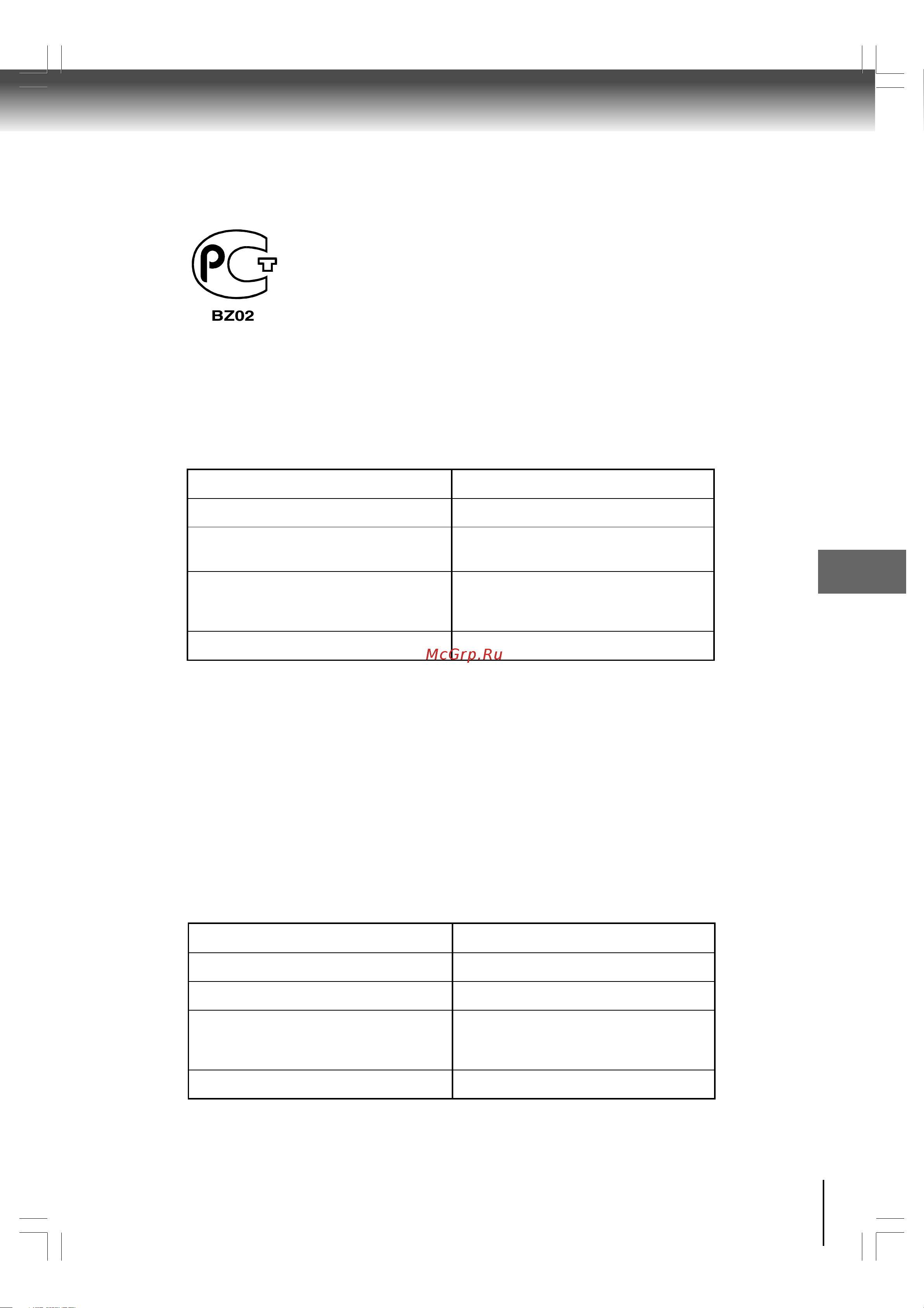 Toshiba SD-P1610 [41/42] Information on product certification