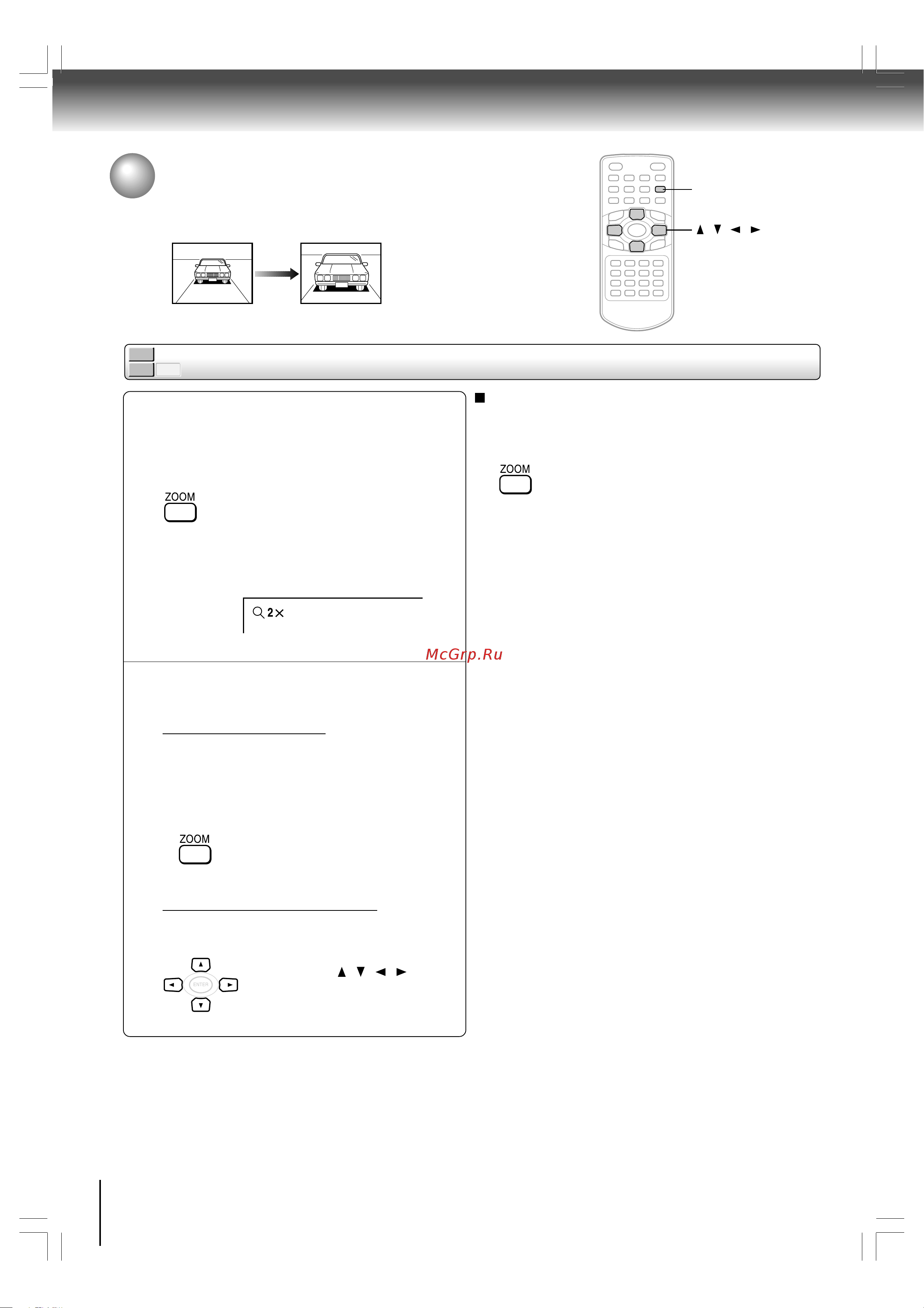 Toshiba SD-P1610 [6/42] Изменение масштаба изображения