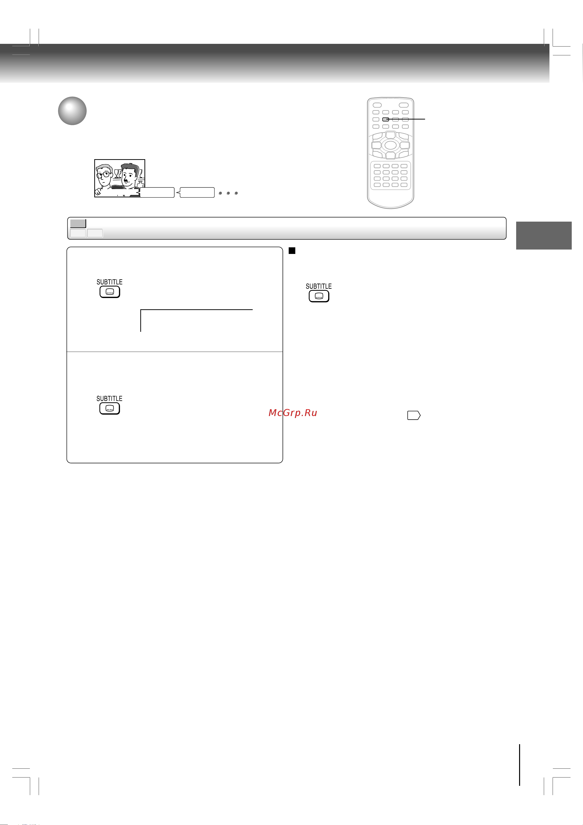 Toshiba SD-P1610 [9/42] Выбор субтитров