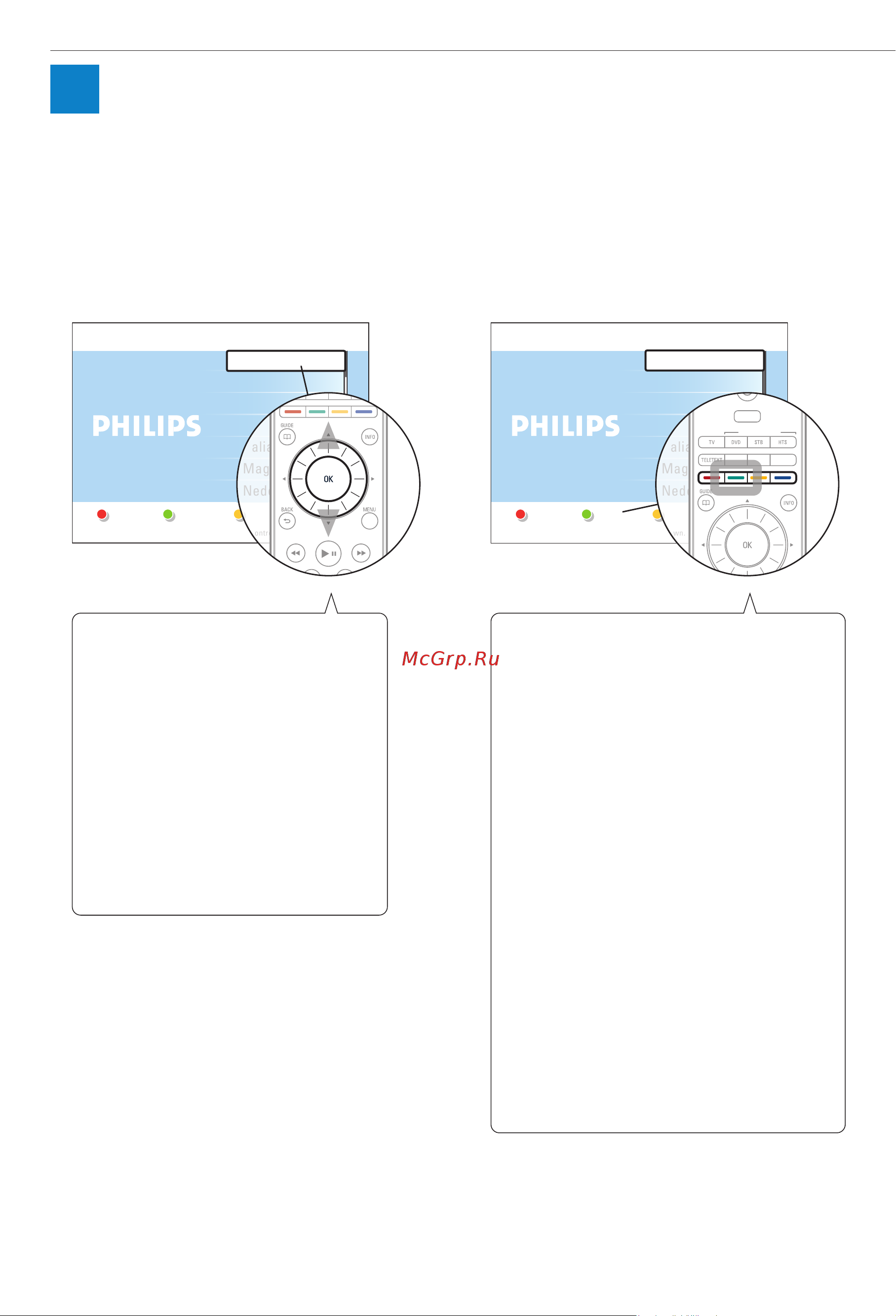 Philips 32PFL9613D [6/12] Установка
