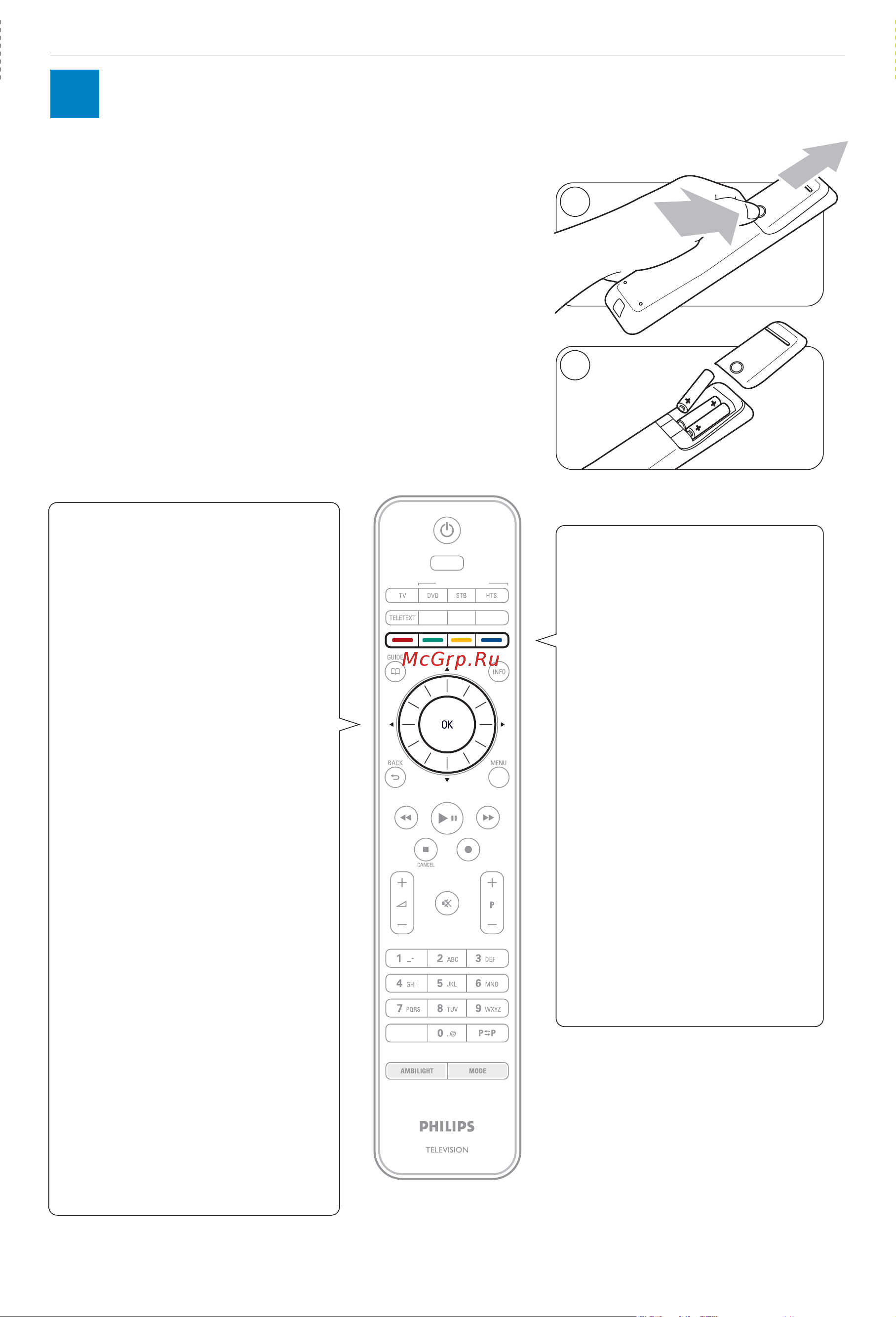 Philips 42PFL9803H [4/12] Пульт дистанционного управления