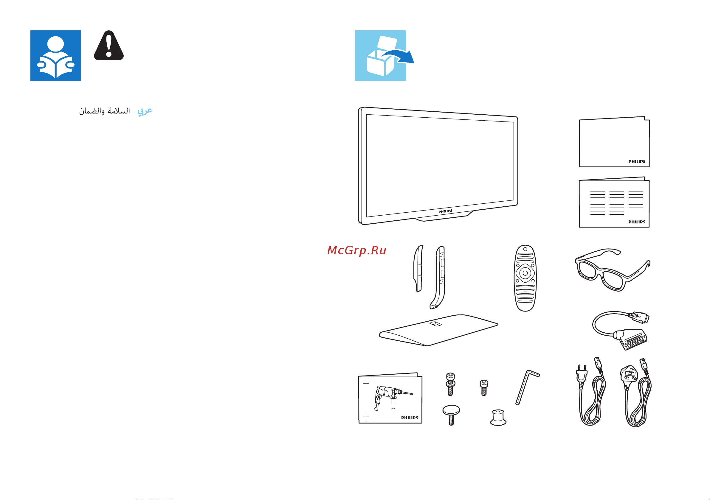 Philips 50PFL7956H [2/24] Adjust the quick settings