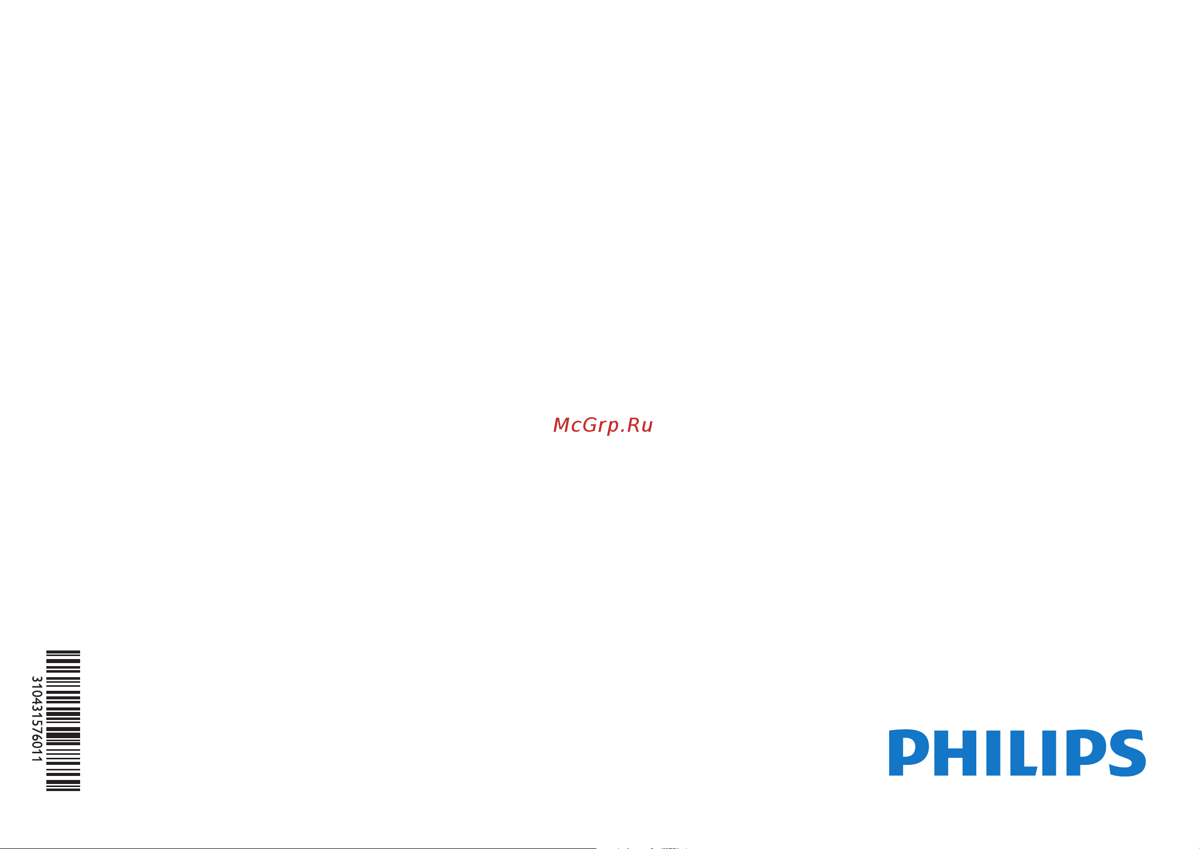 Philips 56PFL9954H Краткое руководство онлайн