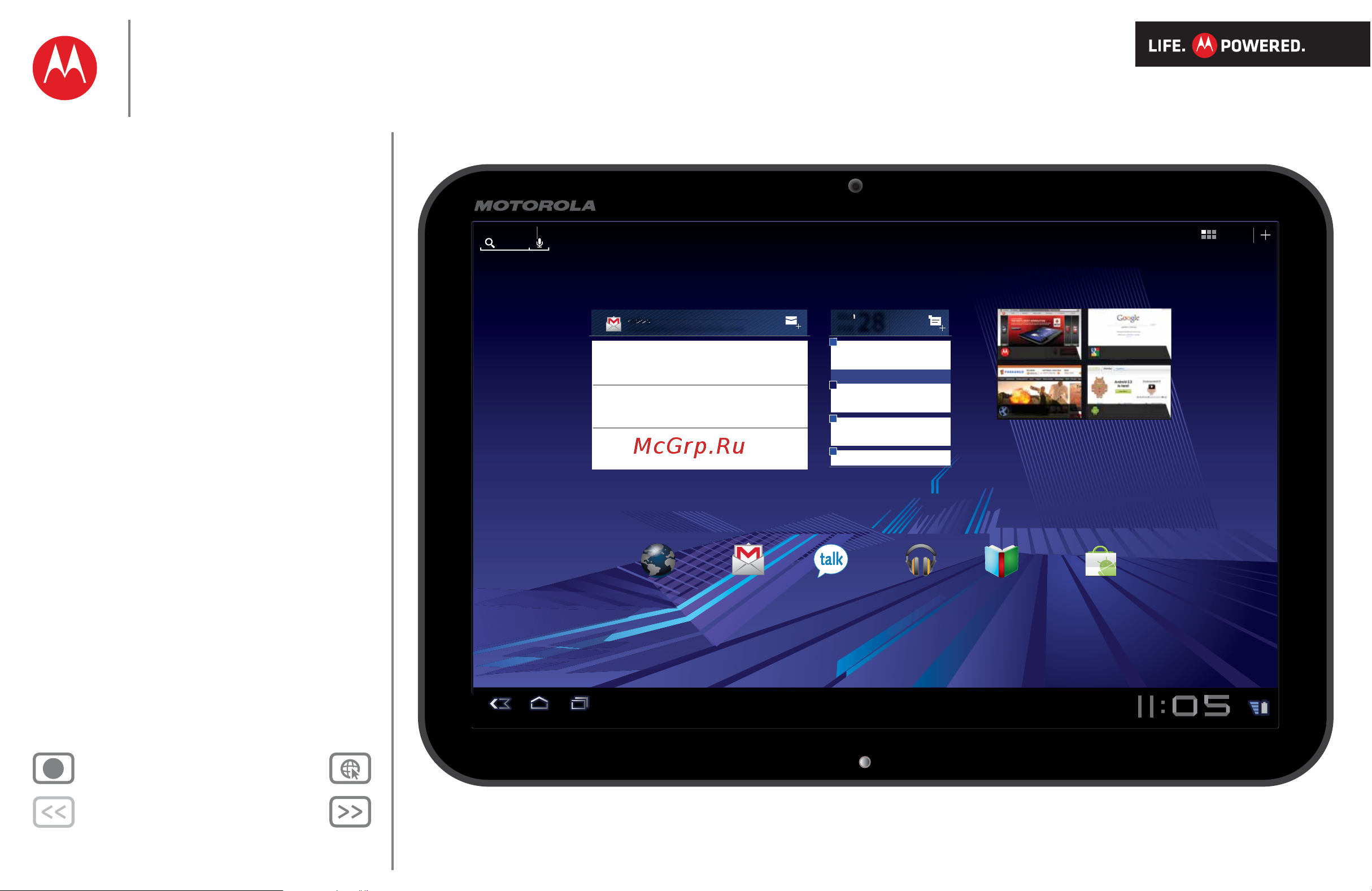 Motorola XOOM Руководство пользователя онлайн