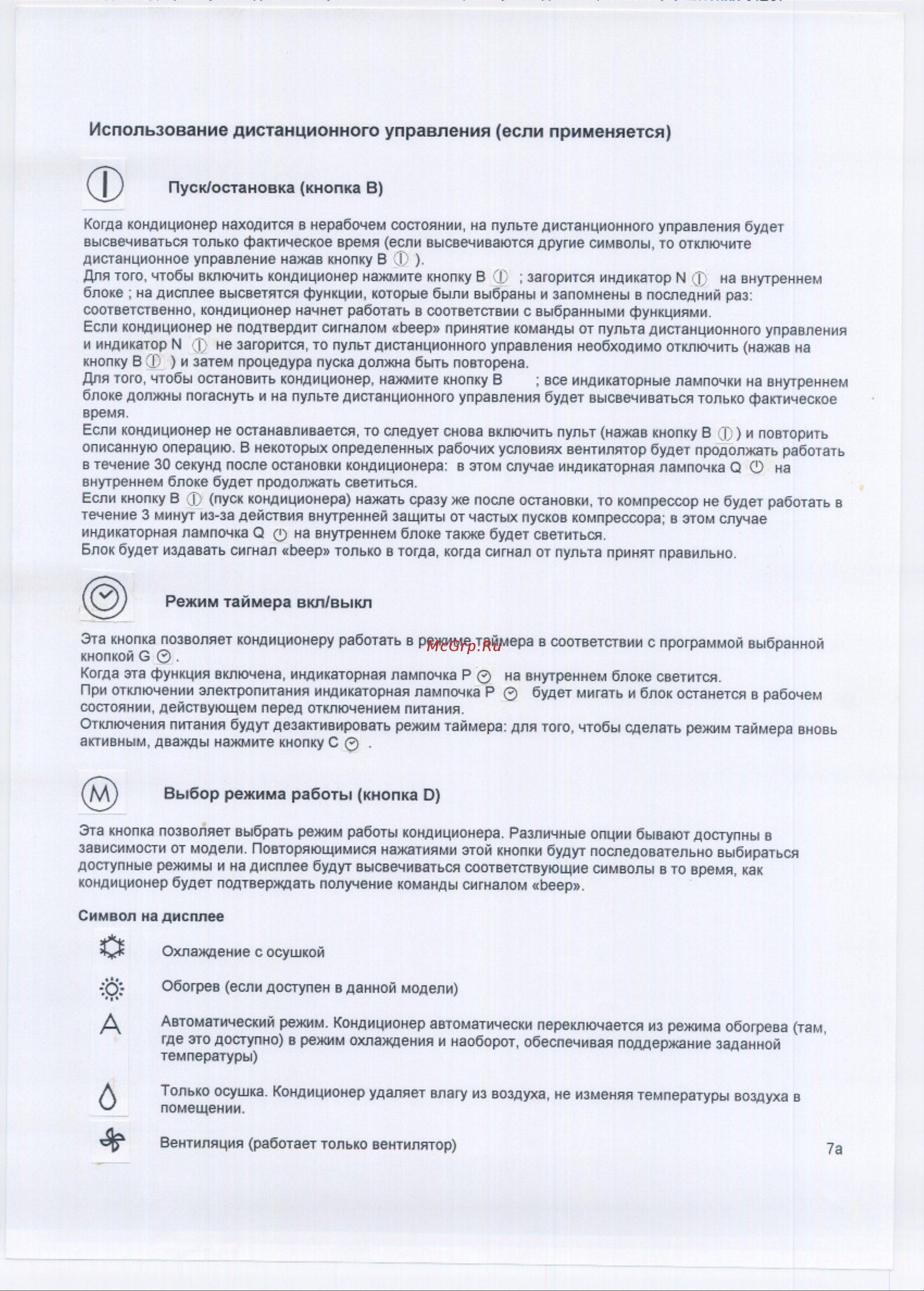 Carrier 38GL048 [10/15] М выбор режима работы кнопка d