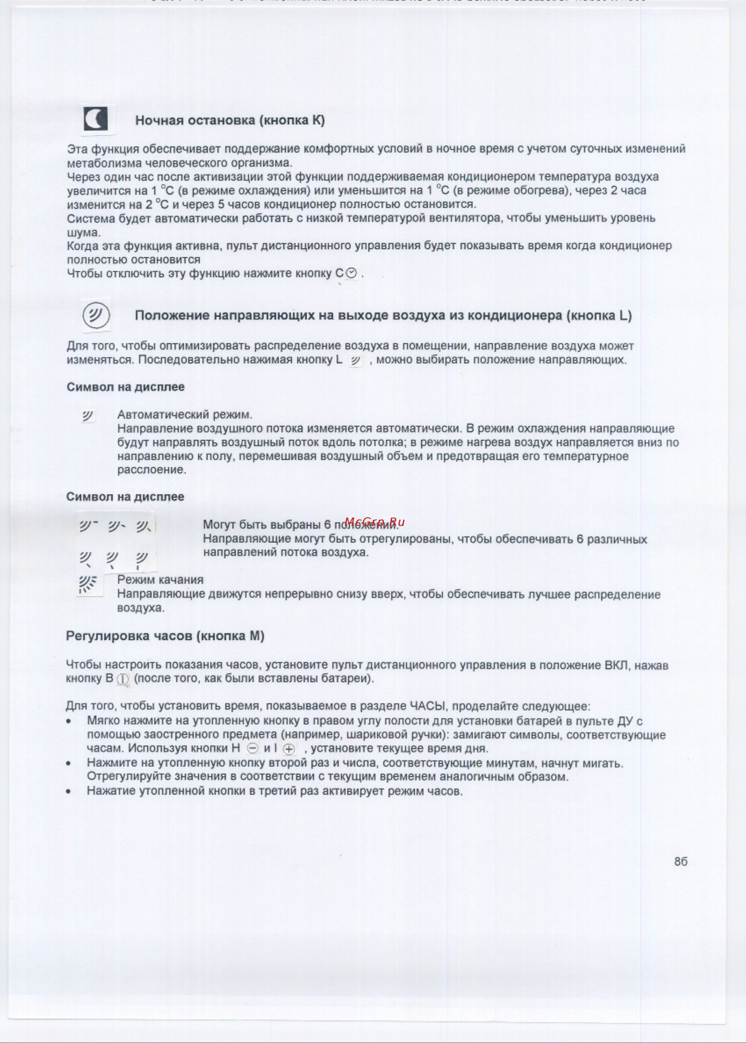 Carrier 38GL048 [13/15] Символ на дисплее