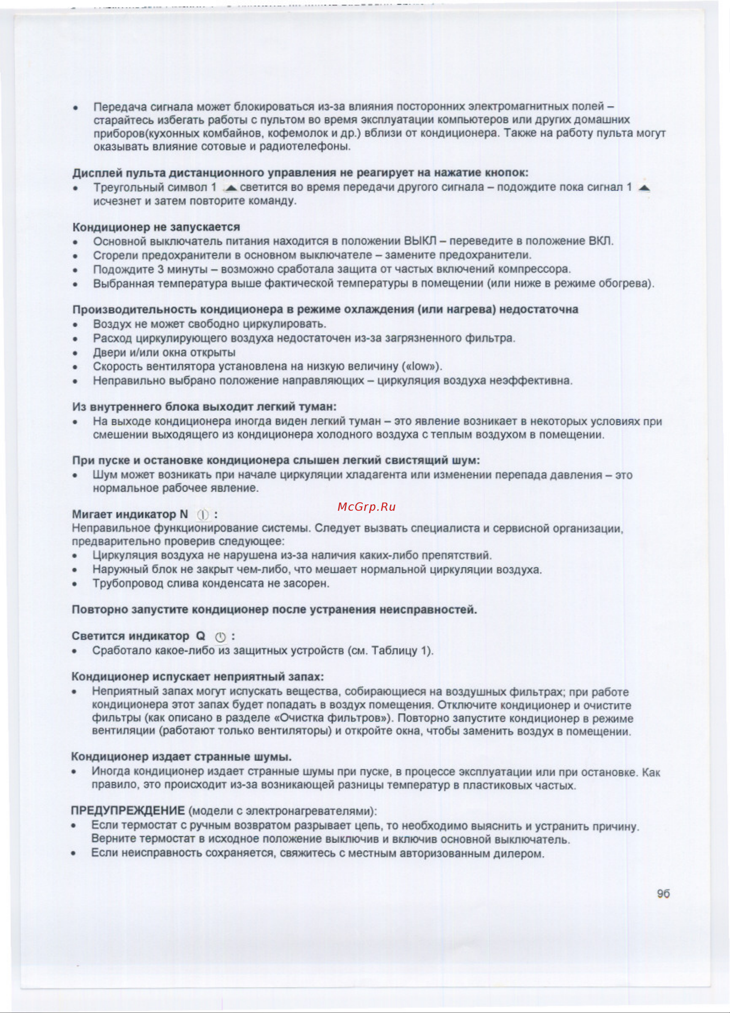 Carrier 38GL048 Инструкция по эксплуатации онлайн [15/15] 48512