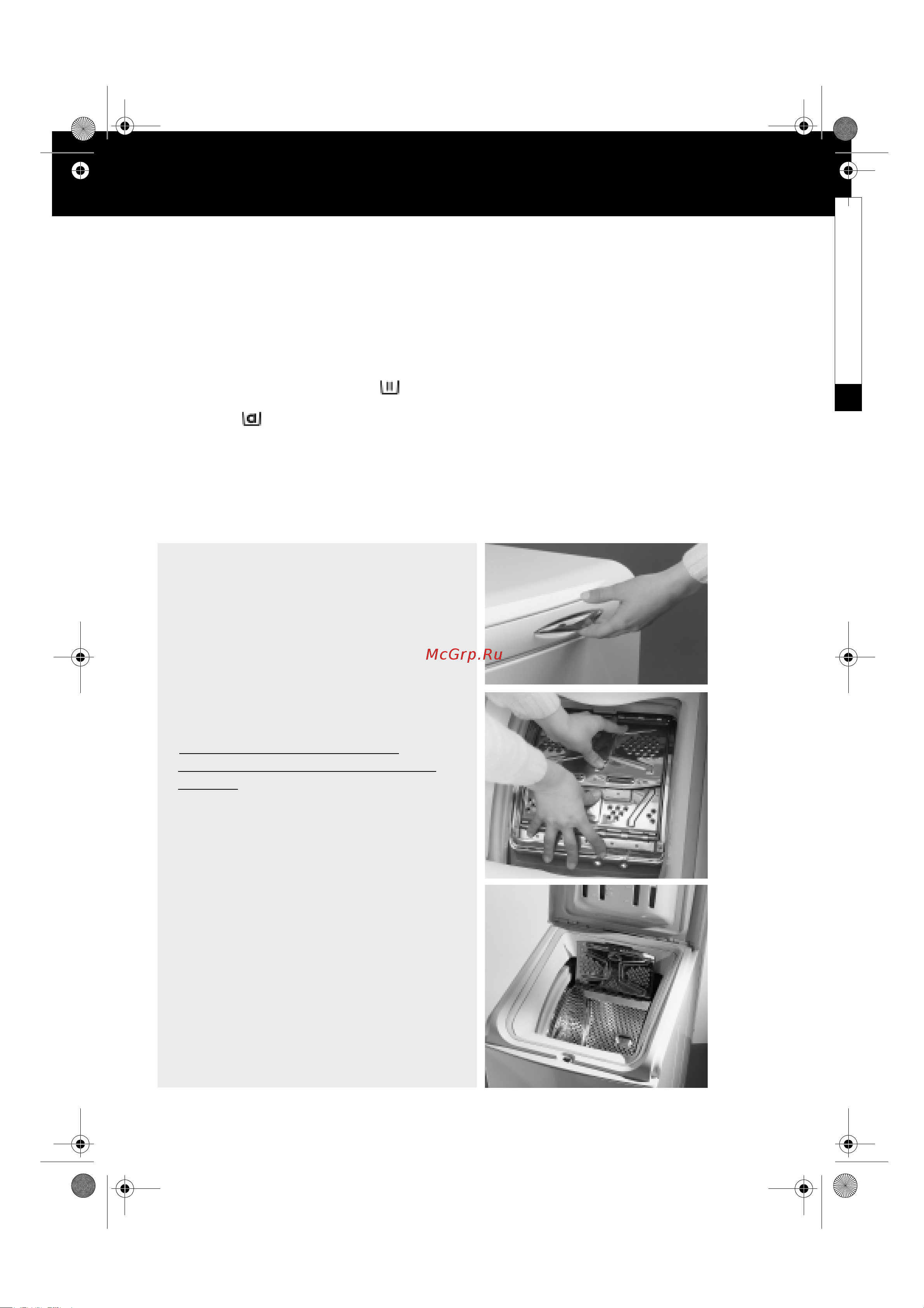 Whirlpool AWT 2288 [5/15] Выведение пятен
