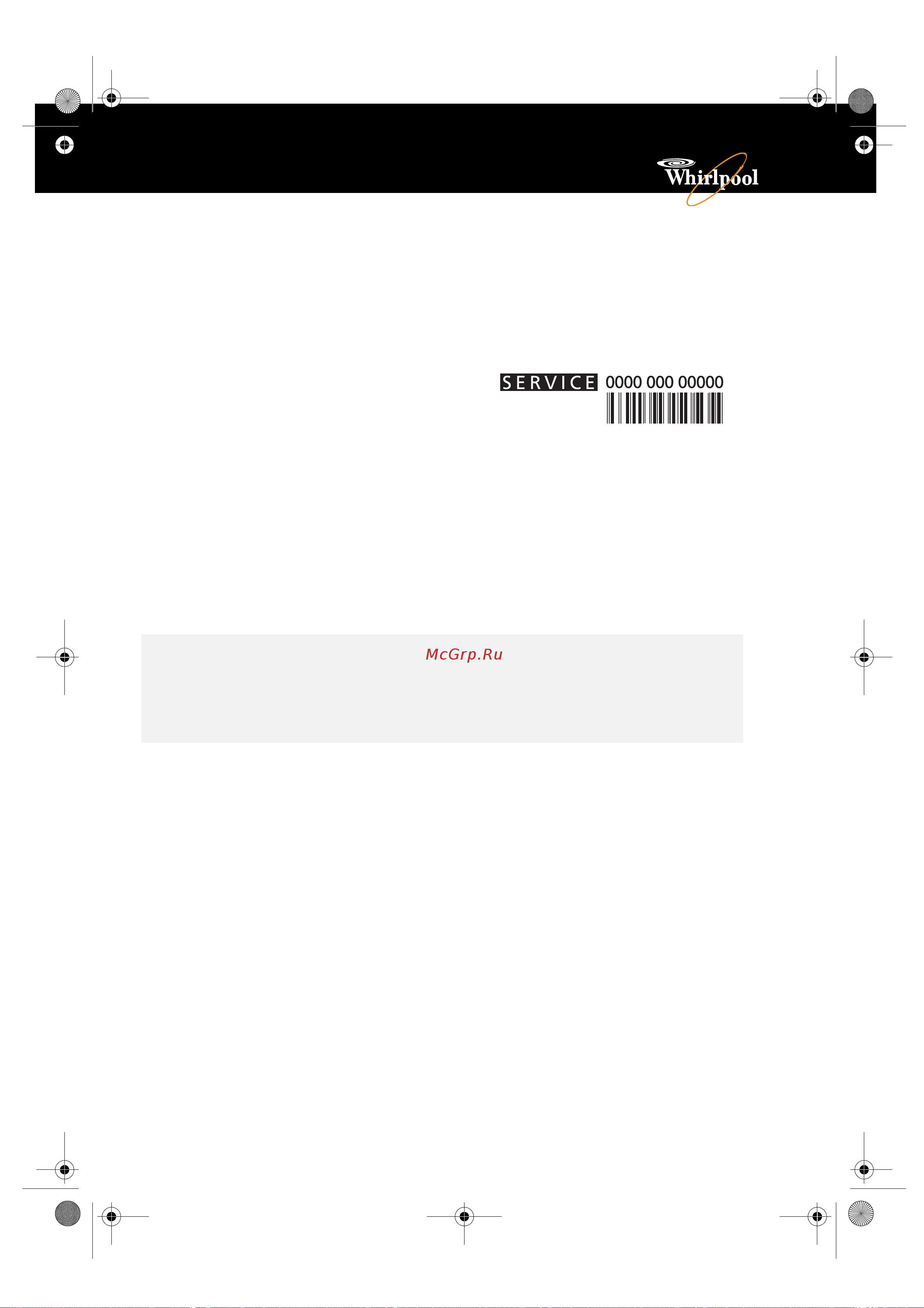 Whirlpool AWM 8000 [11/14] Сервисный центр