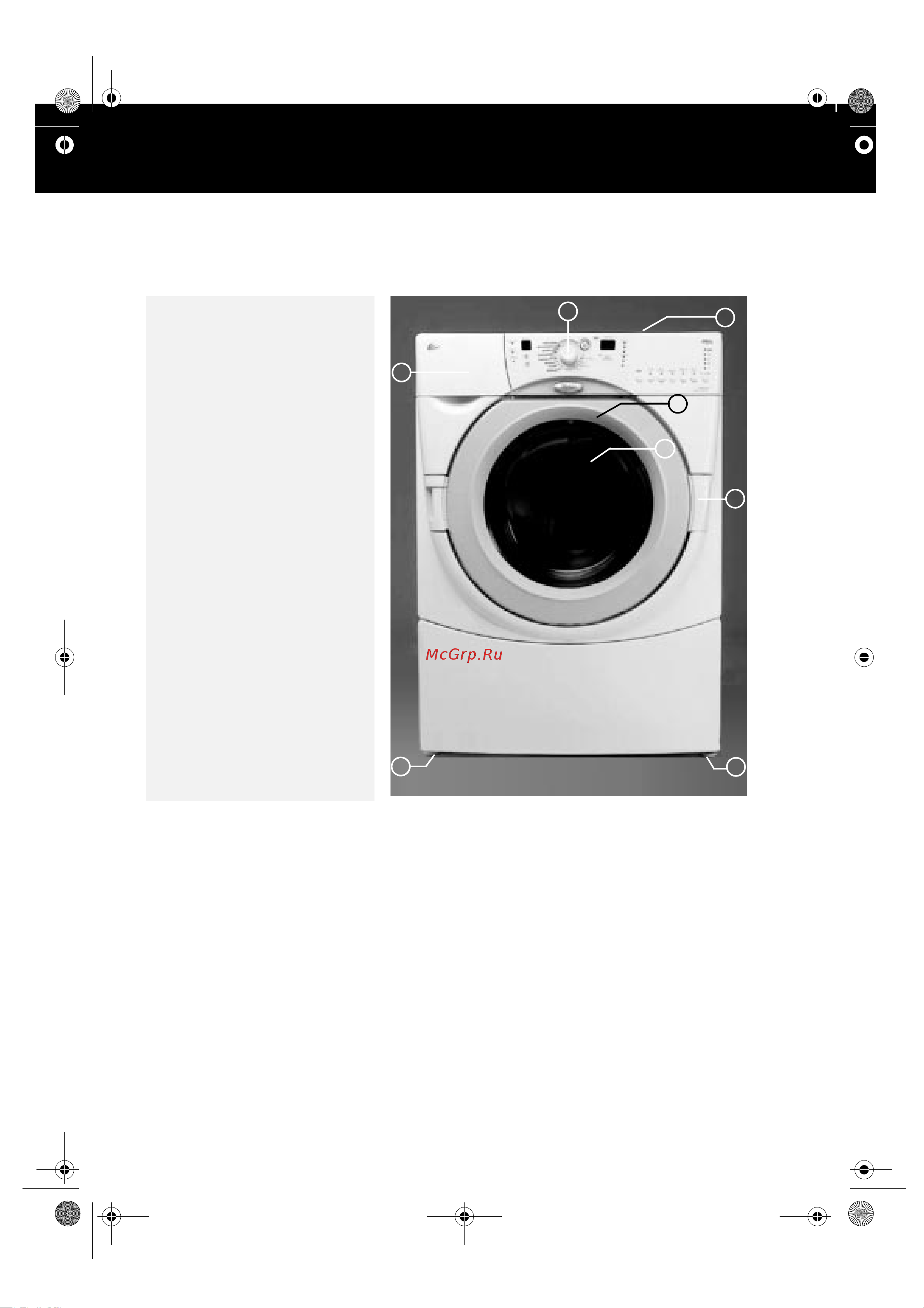 Whirlpool AWM 8000 [4/14] Описание стиральной машины