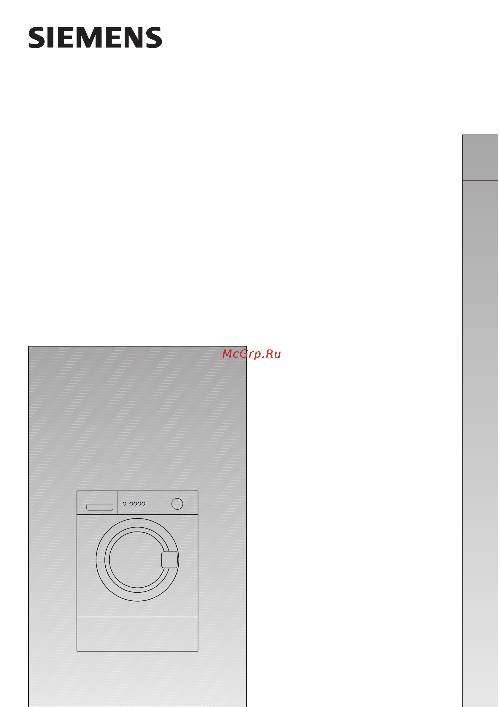 Siemens WXLI4240EU Руководство пользователя онлайн