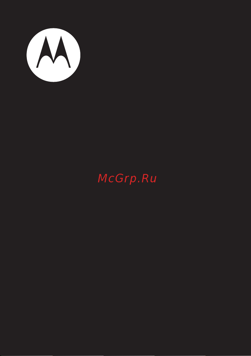 Motorola W377 Руководство пользователя онлайн