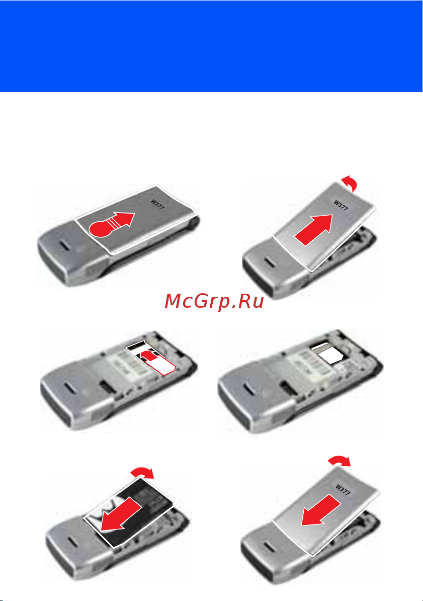 Motorola W372 [2/40] Начало работы