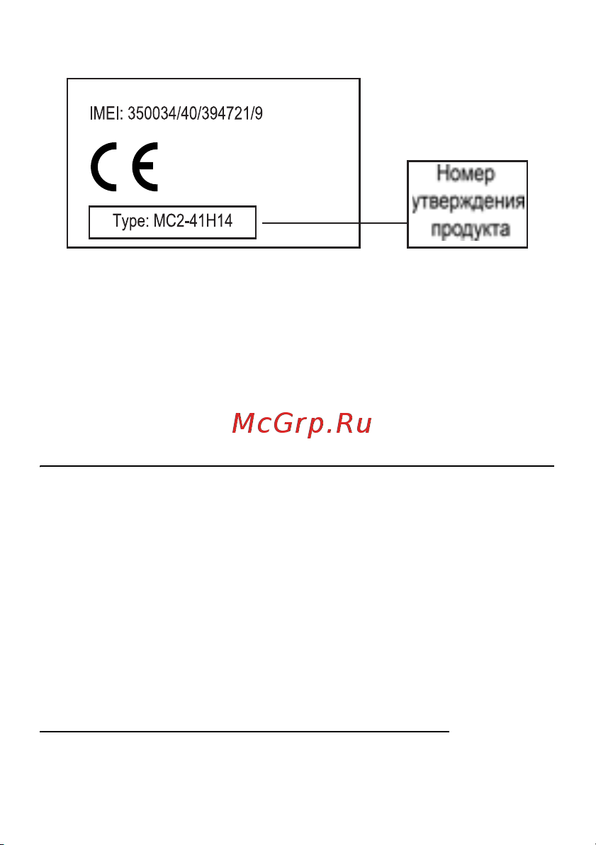 Motorola W377 [25/40] Техника безопасности иобщаяинформация