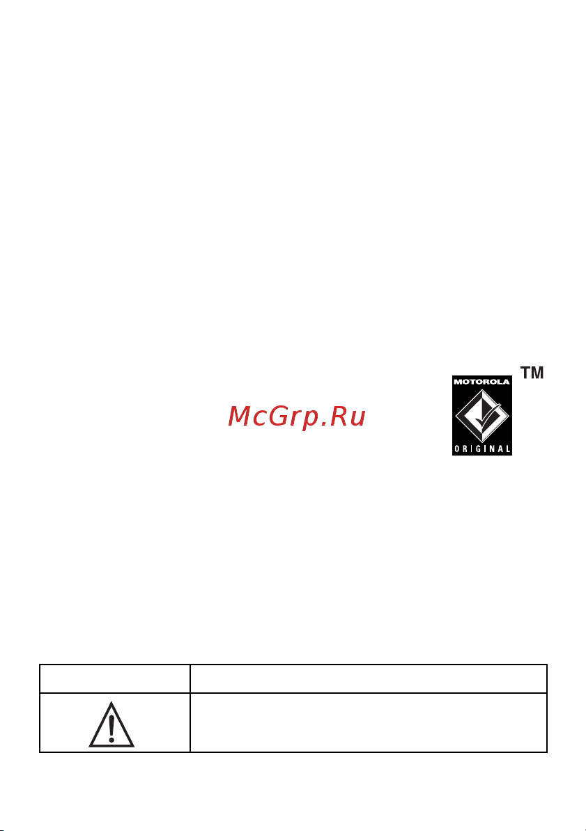 Motorola W377 [29/40] Аккумуляторы и зарядные устройства